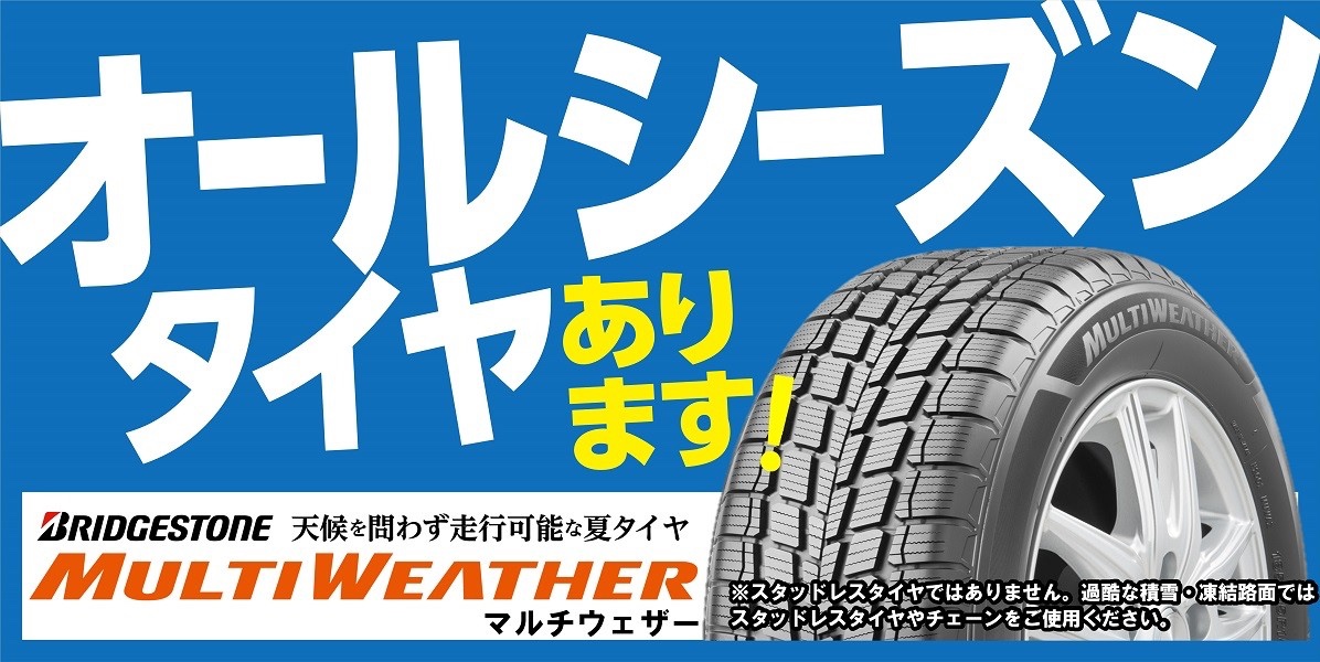 お知らせ】ルーミー、パッソなどのタイヤサイズ「165/65R14