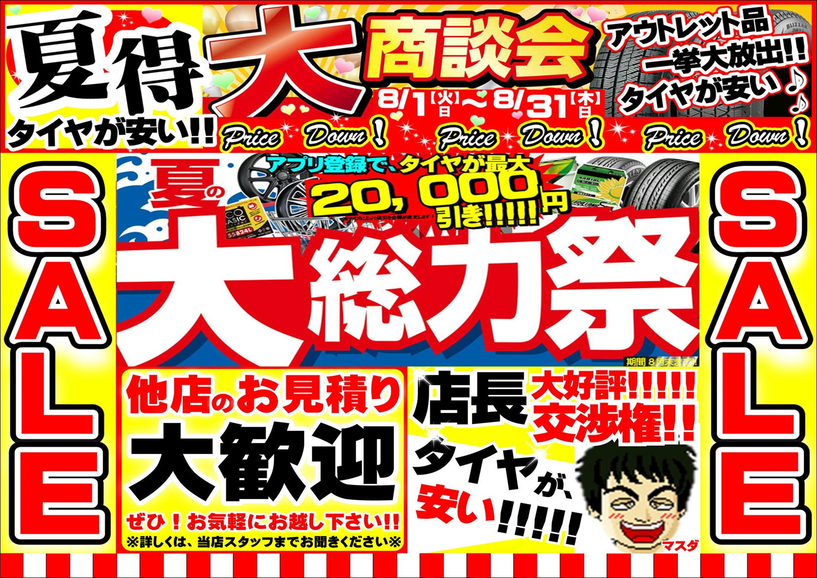 TWS (鍛栄舎) 鍛造ホイール 9月から値上げ！！ 値上げ前の 4大