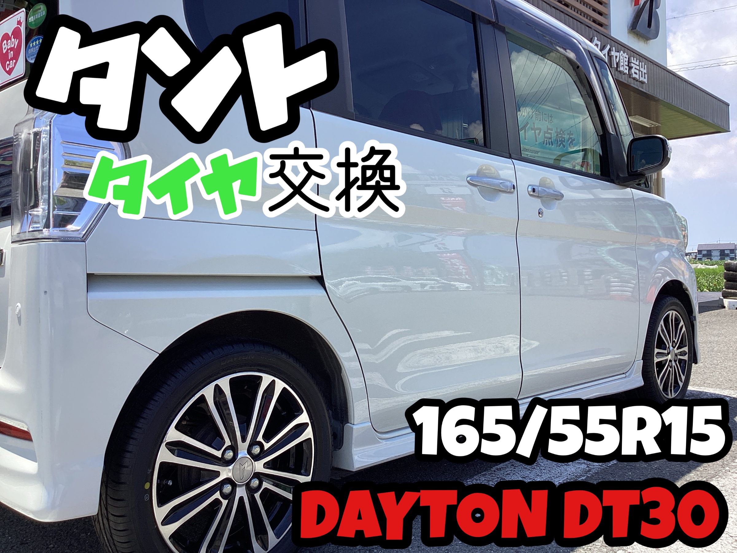 スタッフ撮影分