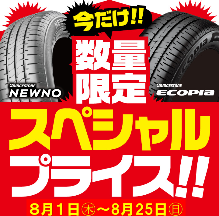 スタッドレスタイヤの通年使用はお勧めできません | 店舗おススメ情報