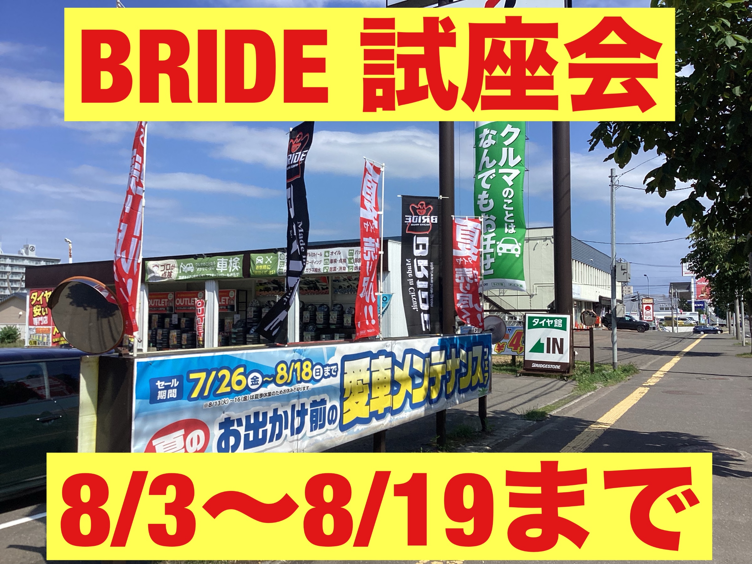 スタッフ撮影画像加工