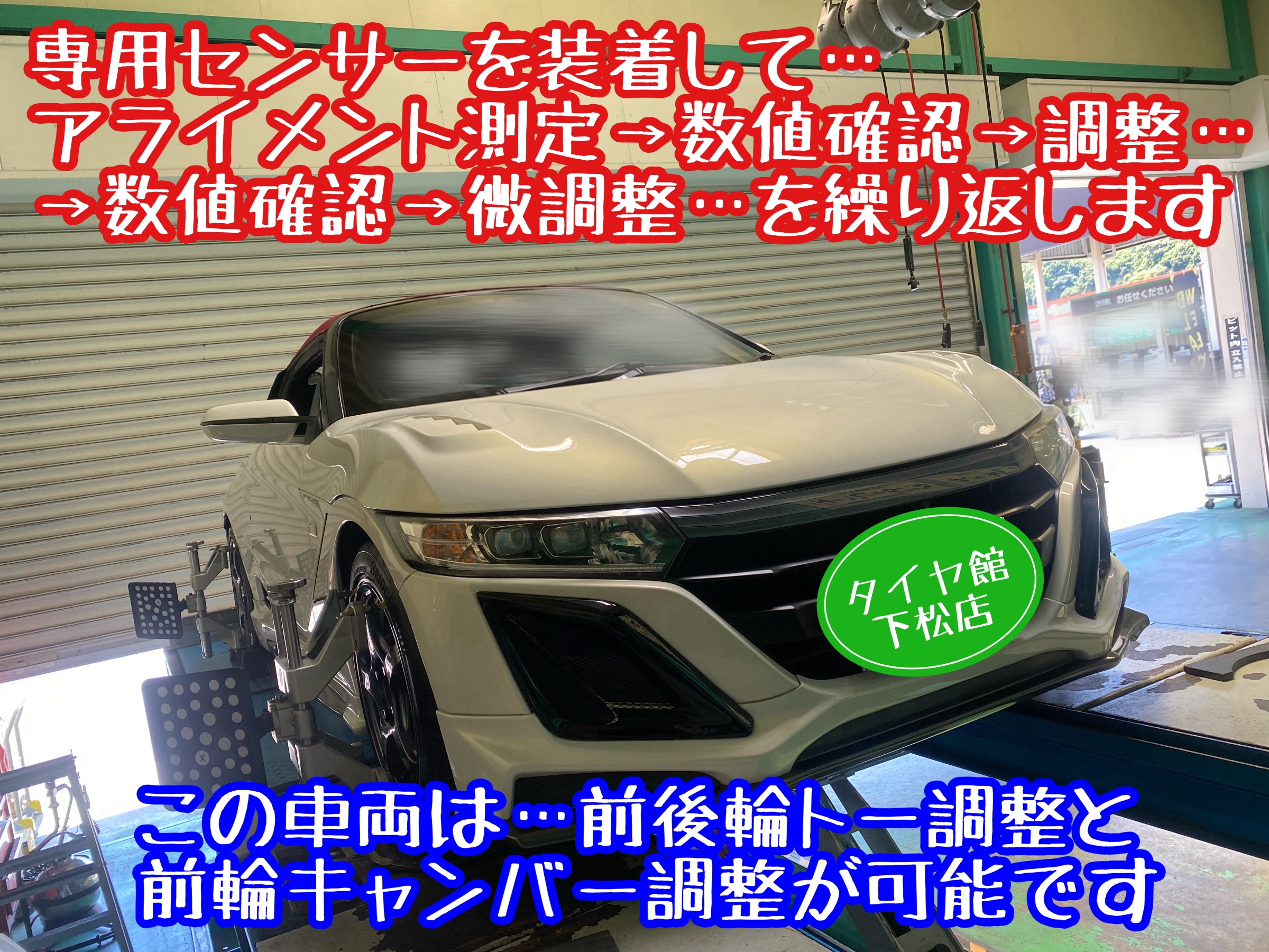 　　ブリヂストン　タイヤ館下松　タイヤ交換　アルミホイール　オイル交換　バッテリー交換　ワイパー交換　エアコンフィルター交換　アライメント調整　国産車　輸入車　下松市　周南市　徳山　柳井　熊毛　光　玖珂　周東