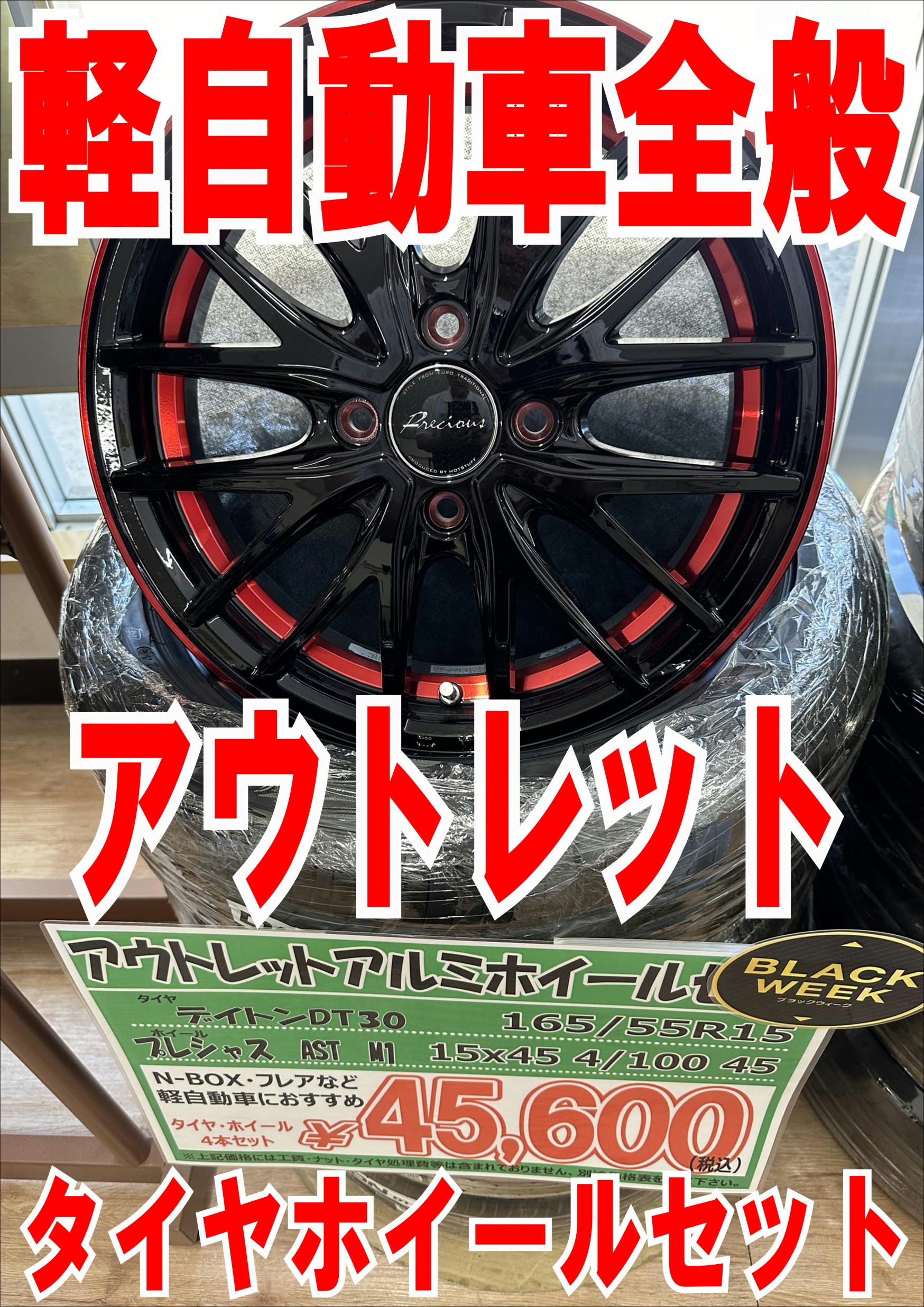 軽カー 15インチ 165/55R15 おすすめ サマータイヤホイール 4本セット 