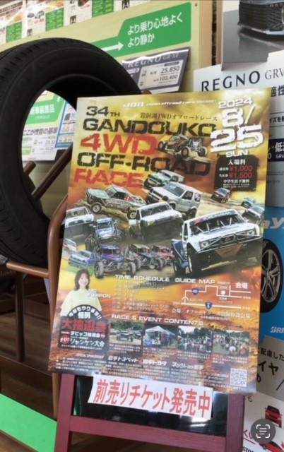スタッフ撮影です。