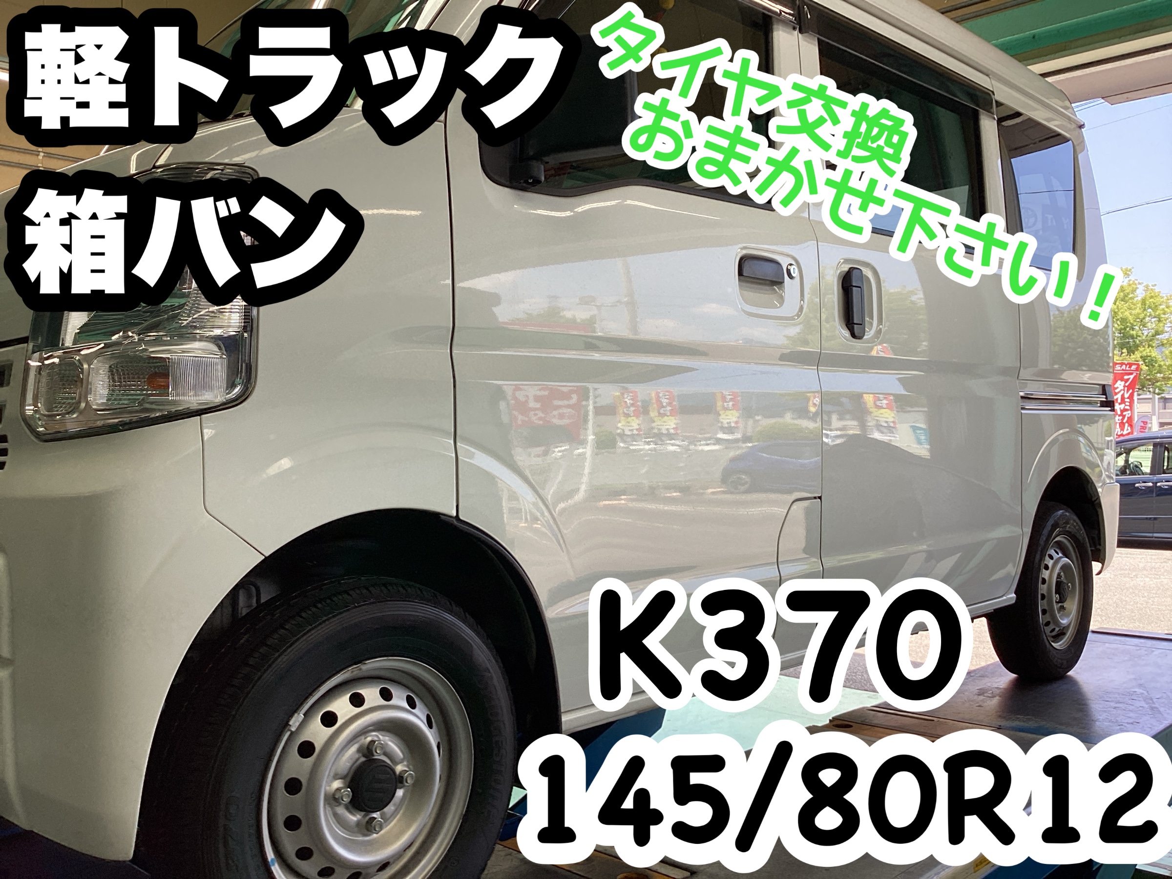 スタッフ撮影分