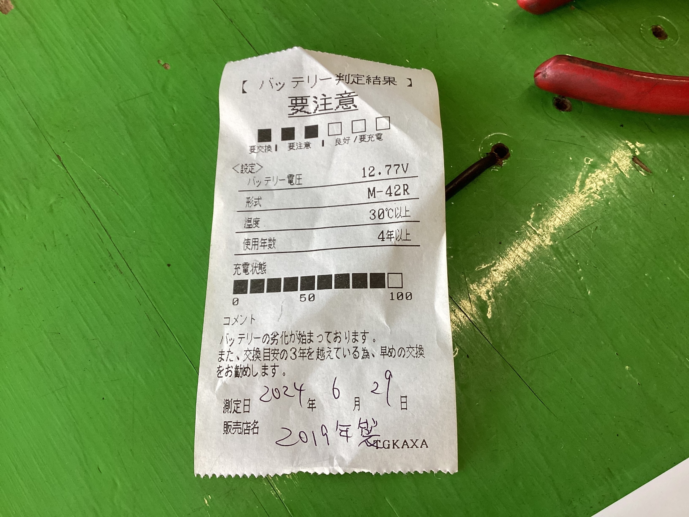 N-ONE(JG1)バッテリーもランクアップして交換! | 店舗お N-ONE(JG1)バッテリーもランクアップして交換! | 店舗お
