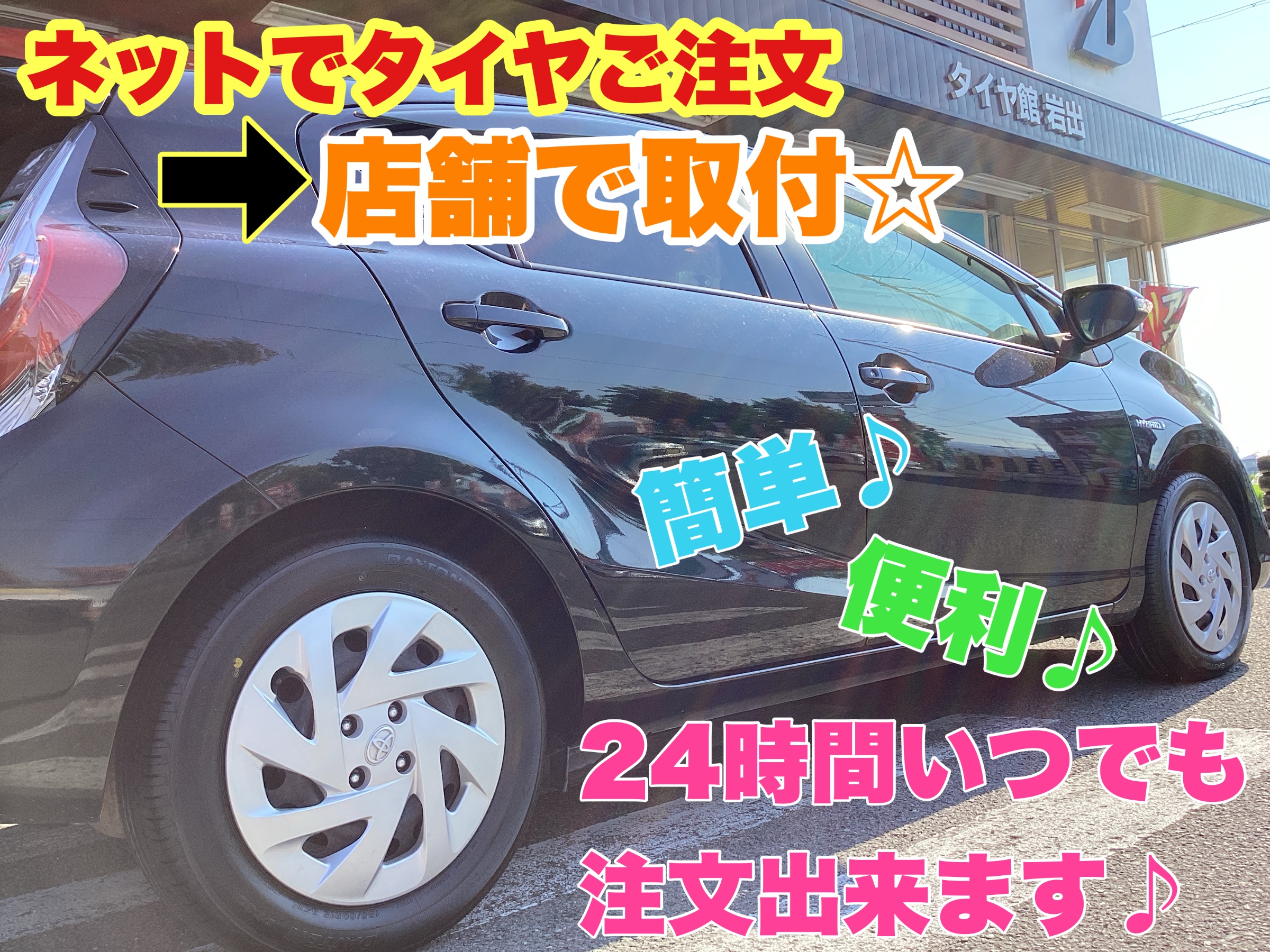 スタッフ撮影分