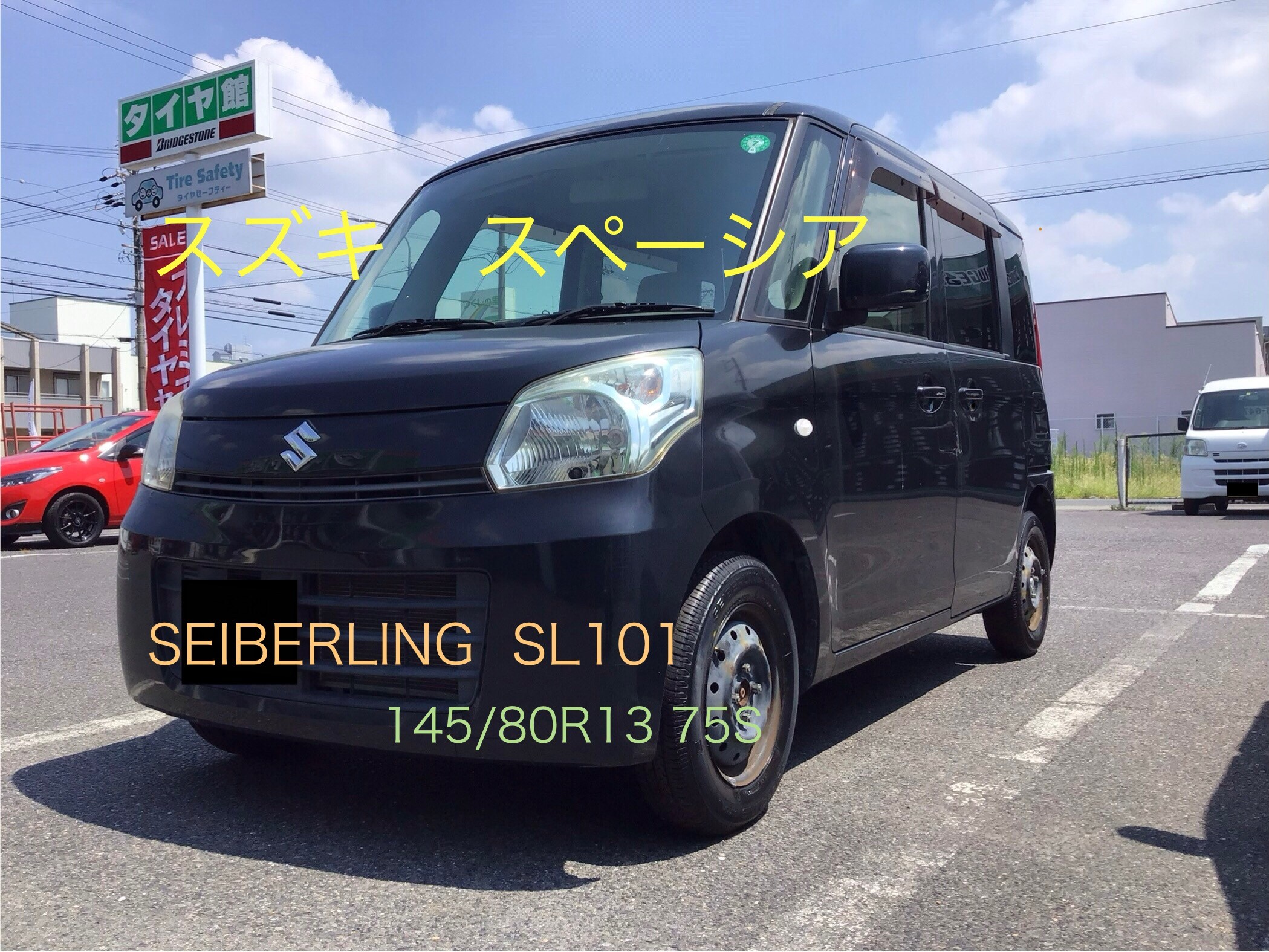 Amazon.co.jp: 145/80R13 75S 13インチ セイバーリング セイバー