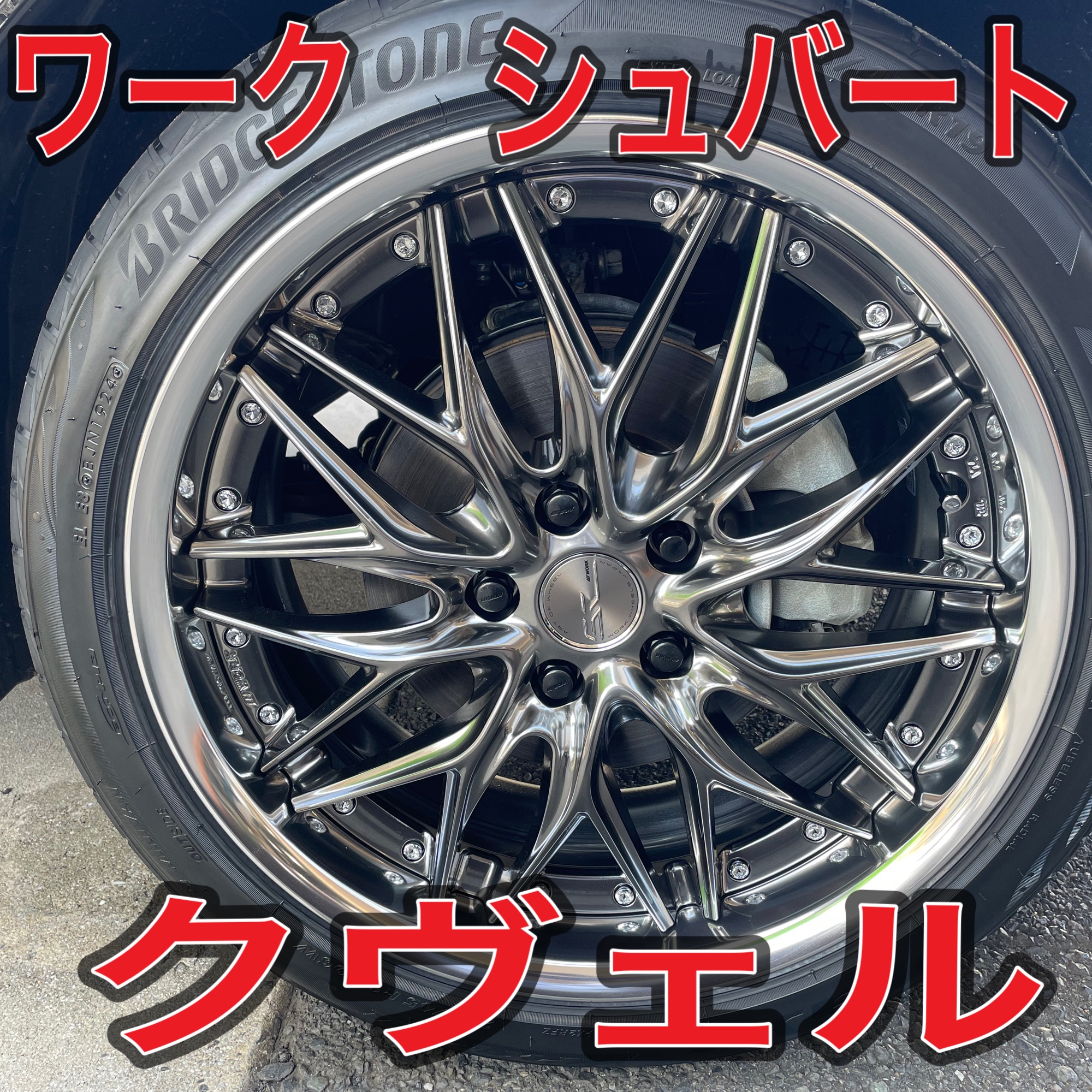 ホンダ ヴェゼル タイヤ・ホイール、ダウンサスお取り付け