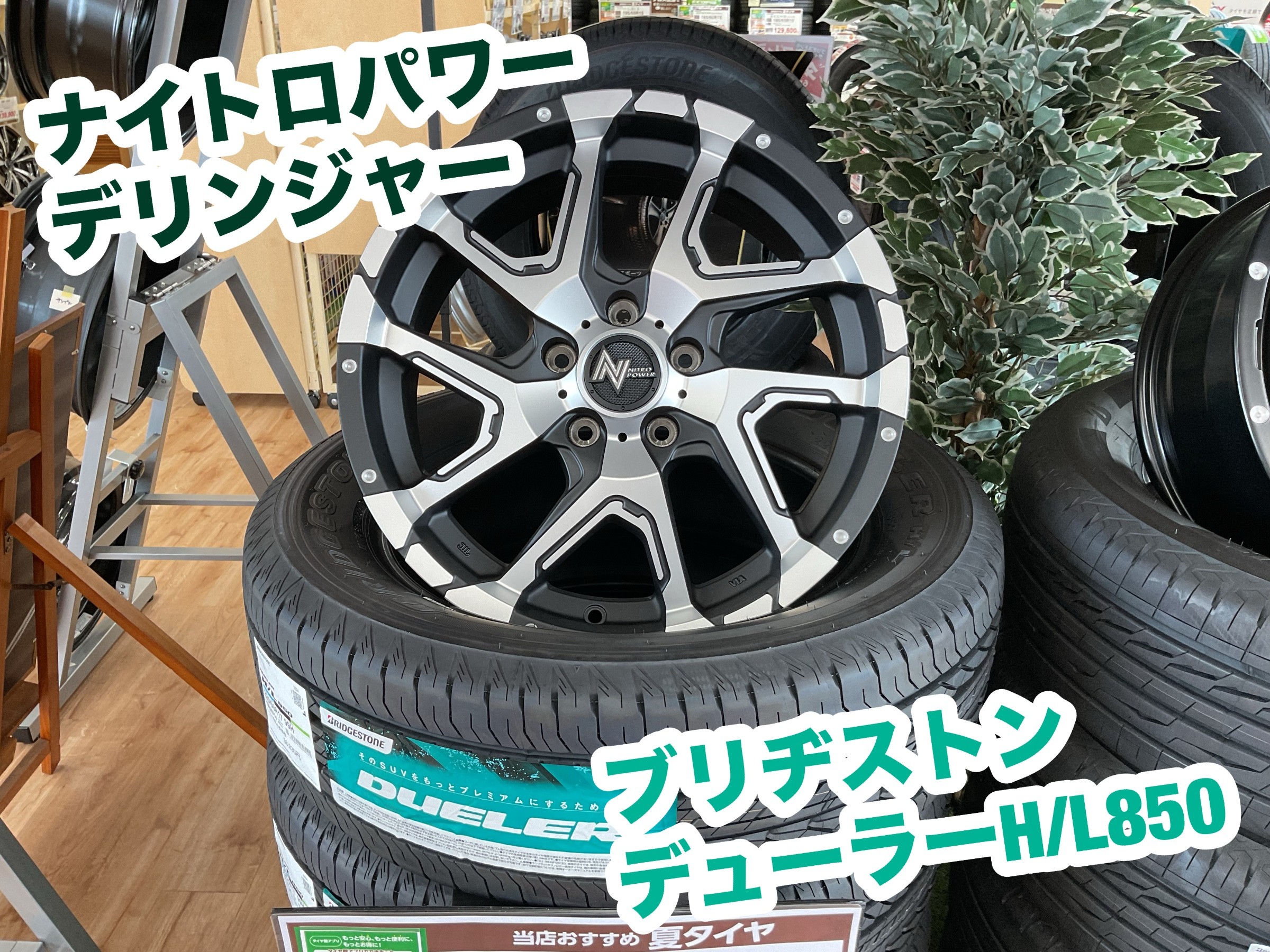 マルカサービス【アルミホイール】ご紹介 | 店舗おススメ情報