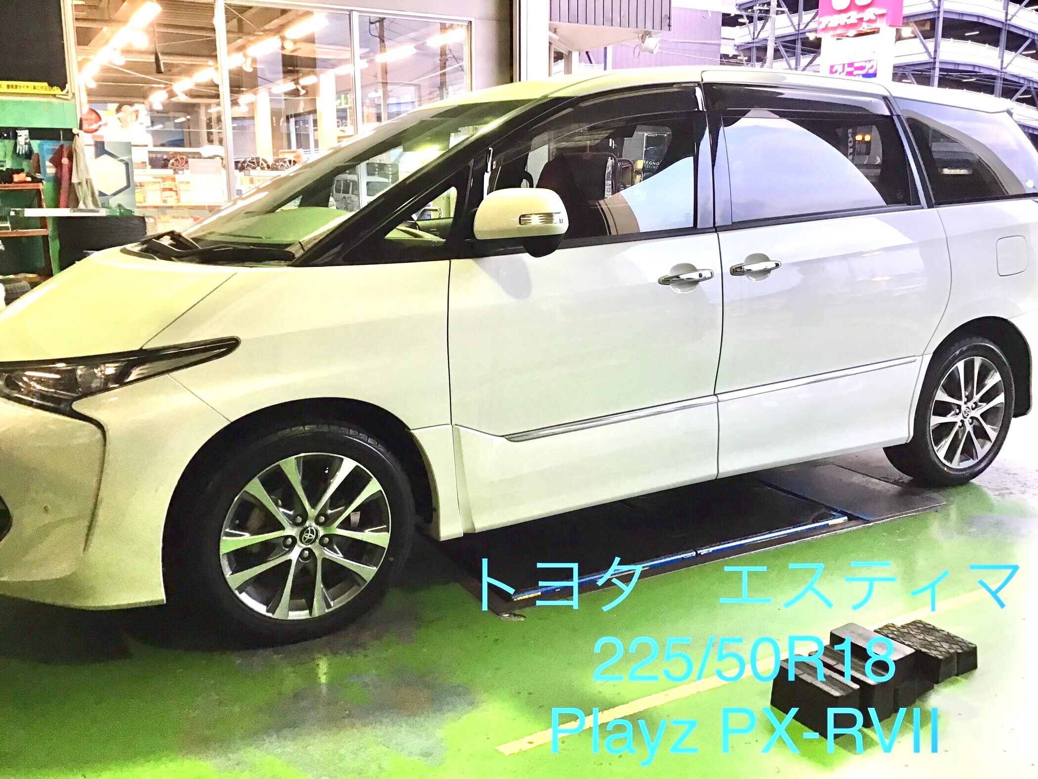 良好トヨタ純正50エスティマブラポリブリヂストン225/50R18
