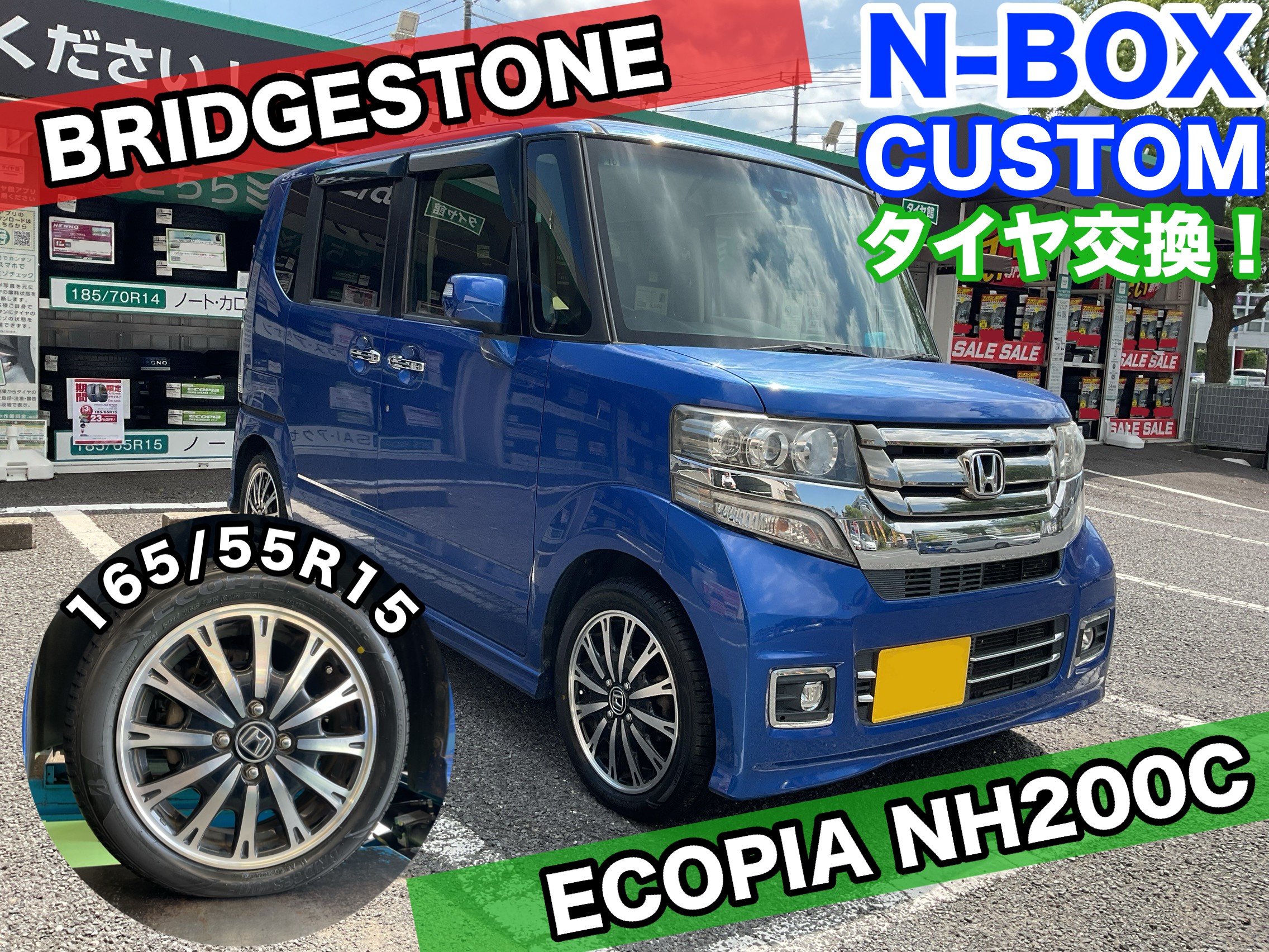 N-BOX カスタム 新車装着タイヤ エコピアEC300165/55R15