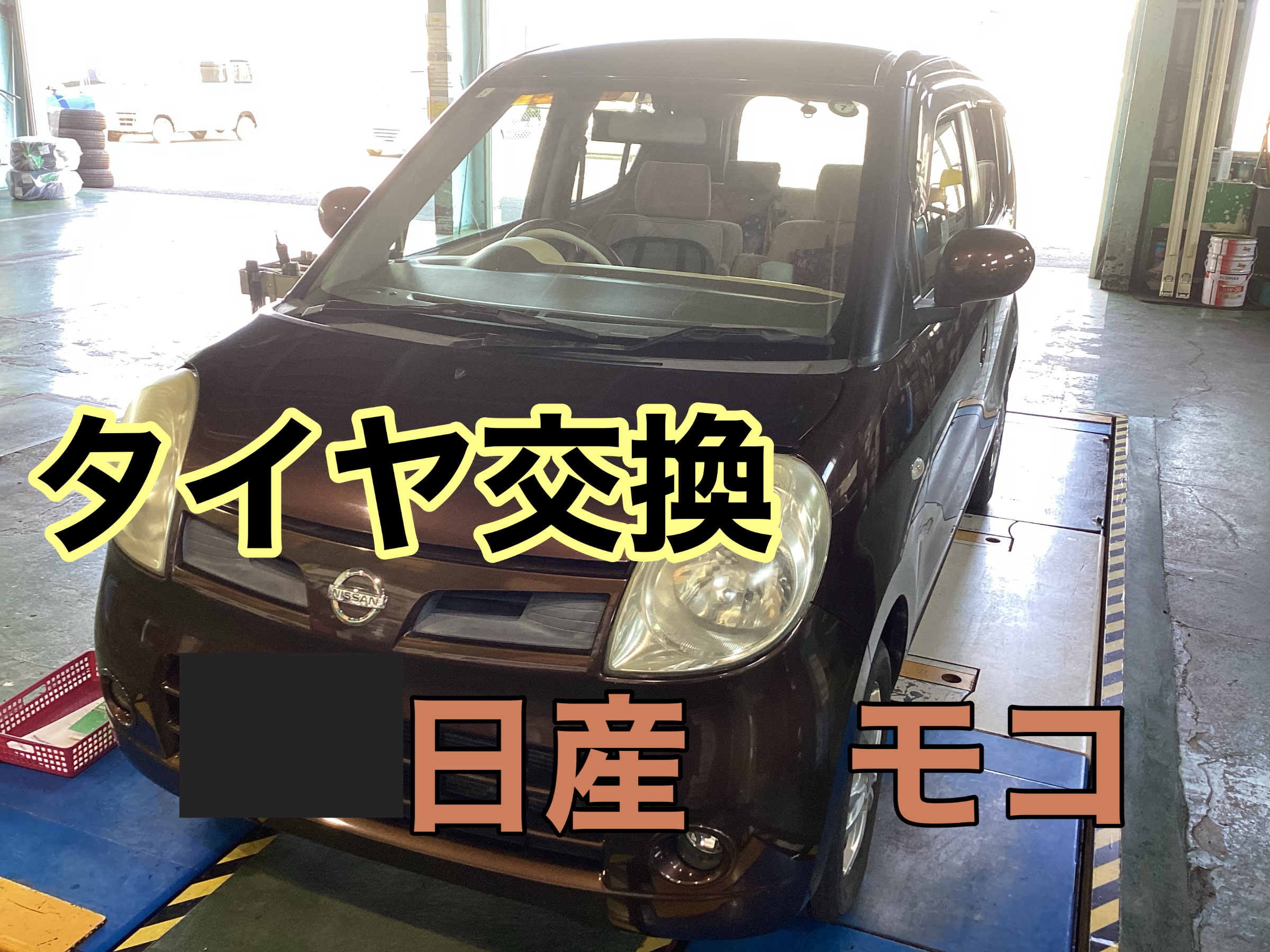 お客様の許可を得て撮影しました。