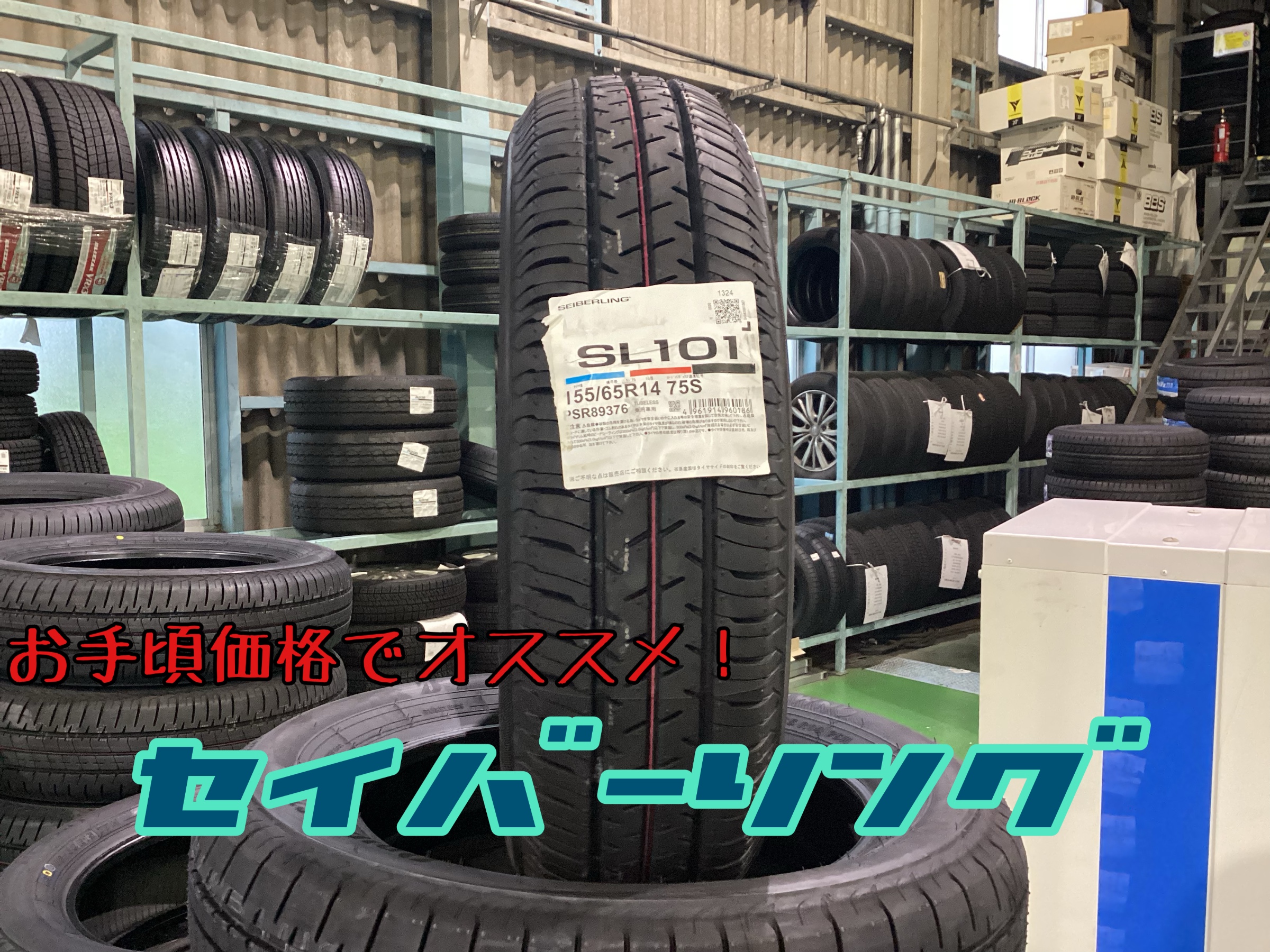 商品の写真です。