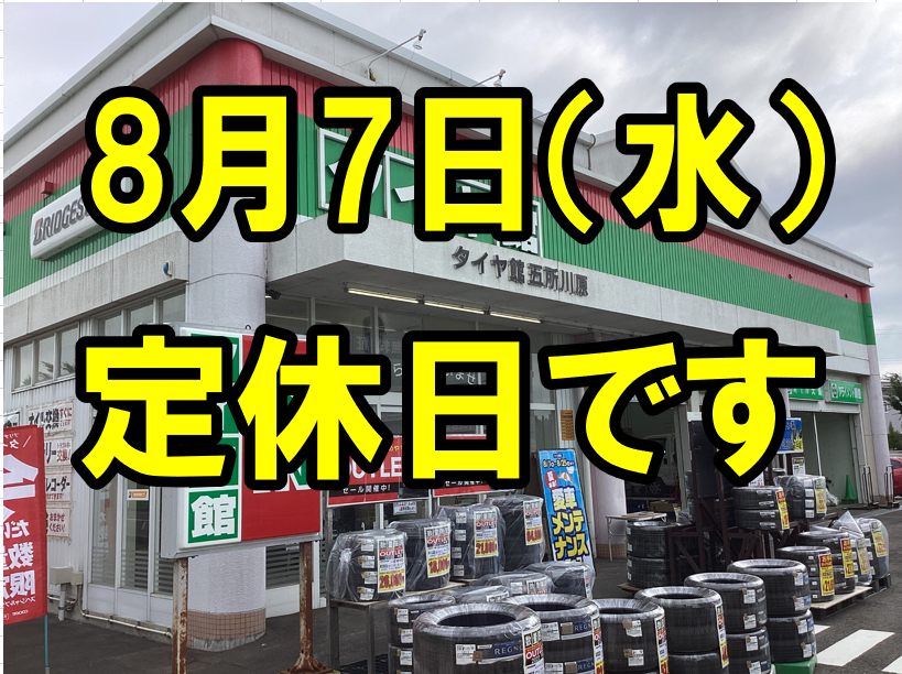店舗作成POPです