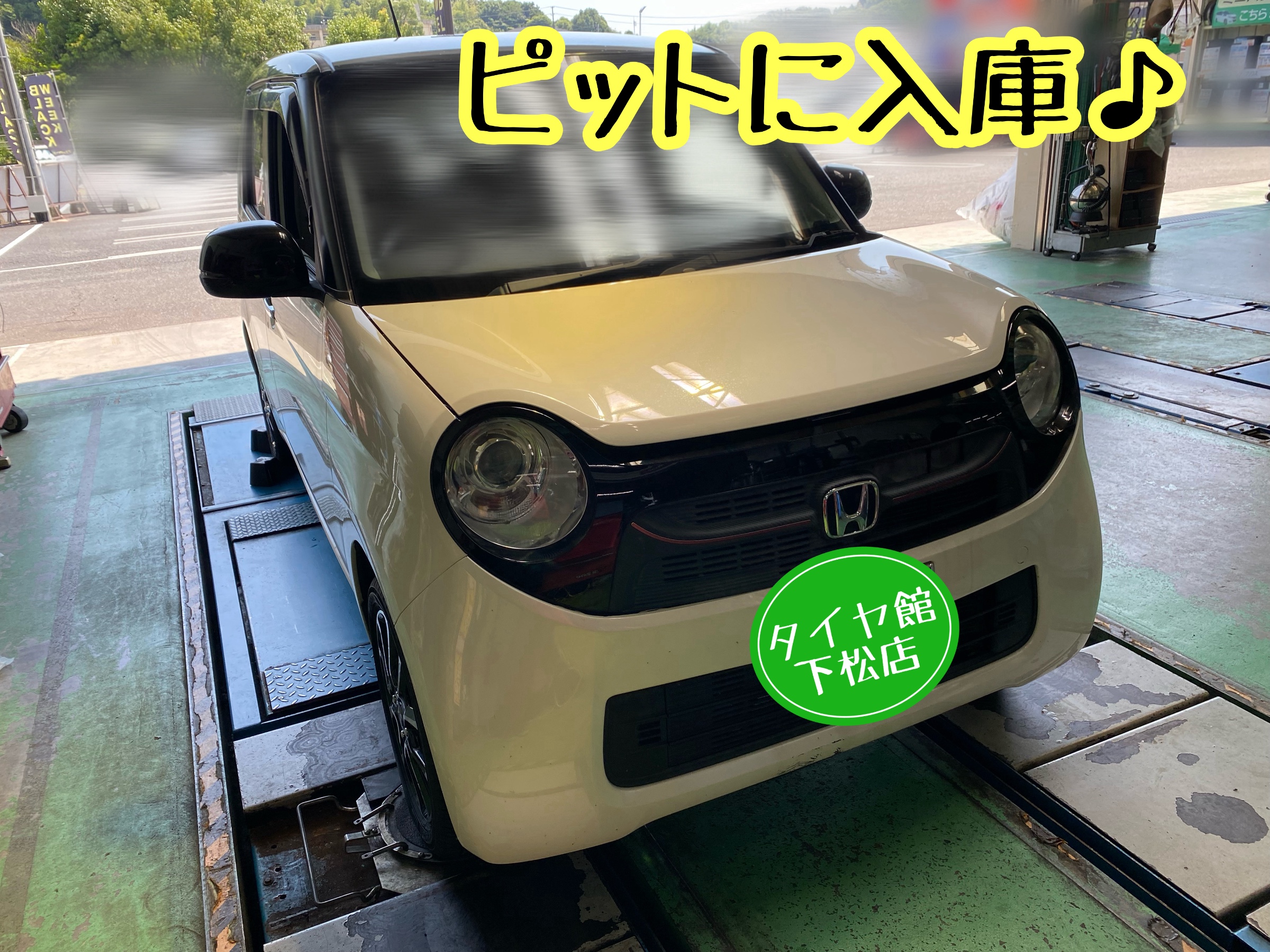 　　ブリヂストン　タイヤ館下松　タイヤ交換　アルミホイール　オイル交換　バッテリー交換　ワイパー交換　エアコンフィルター交換　アライメント調整　国産車　輸入車　下松市　周南市　徳山　柳井　熊毛　光　玖珂　周東