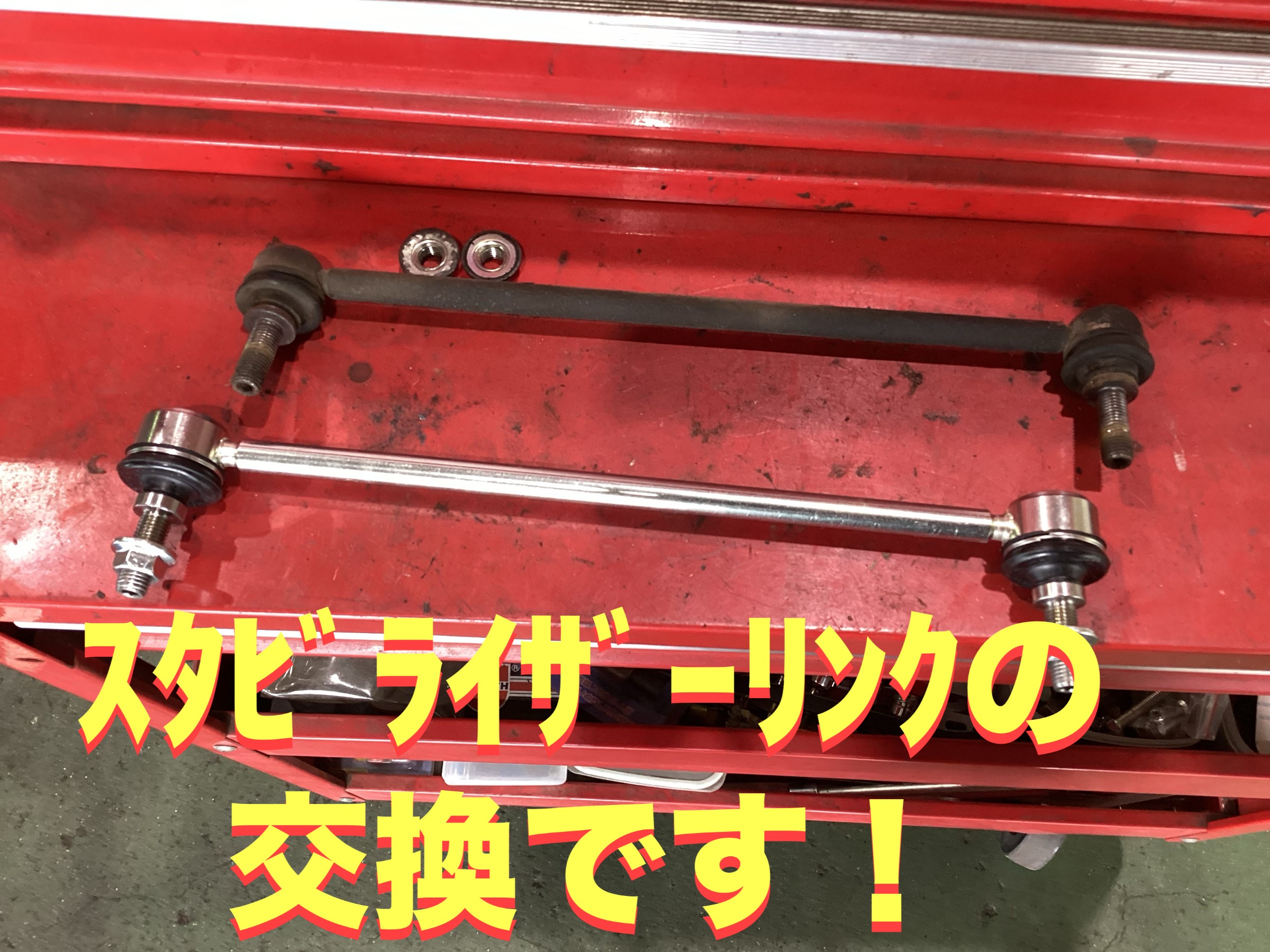 自店撮影です