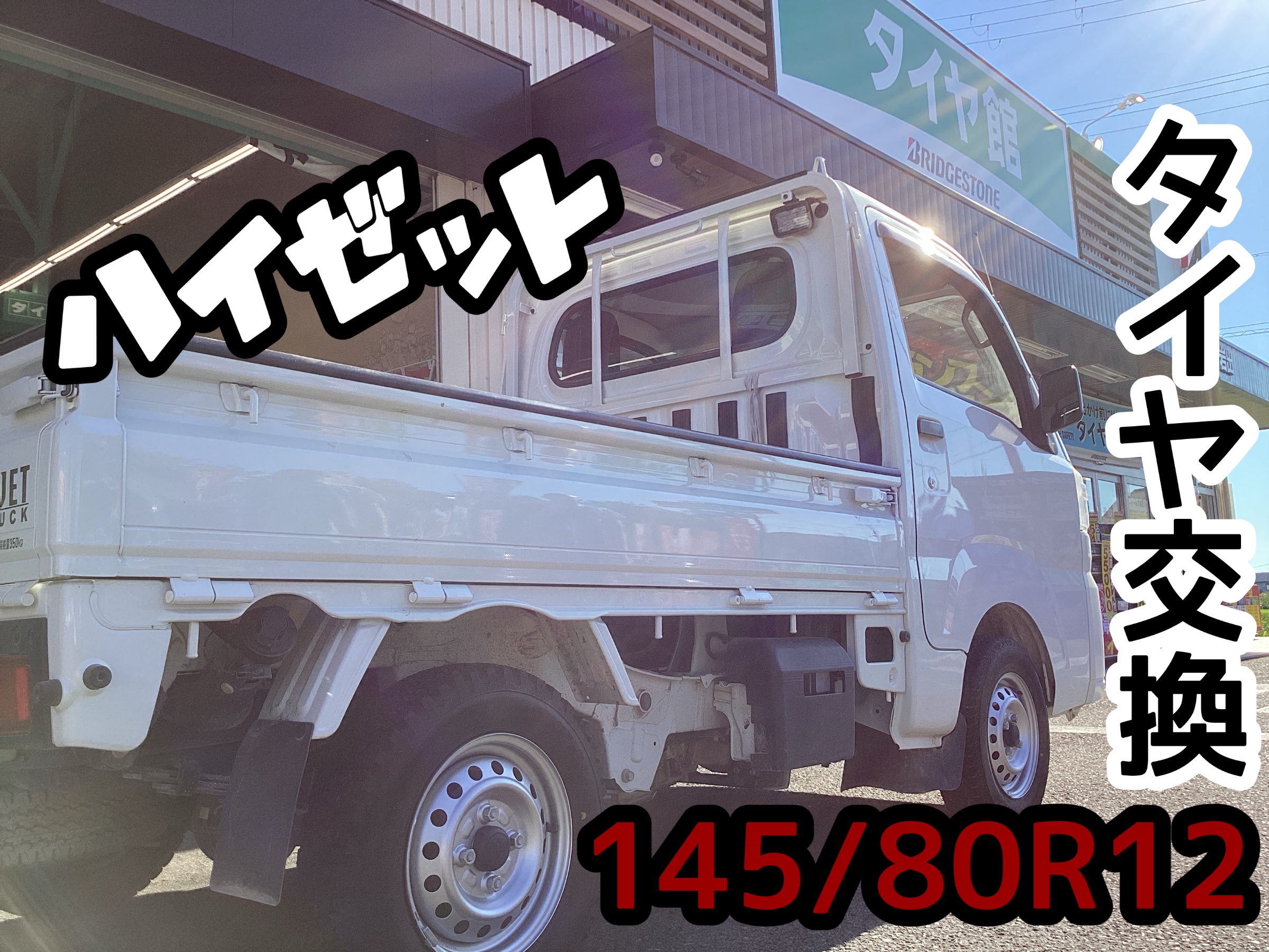 スタッフ撮影分