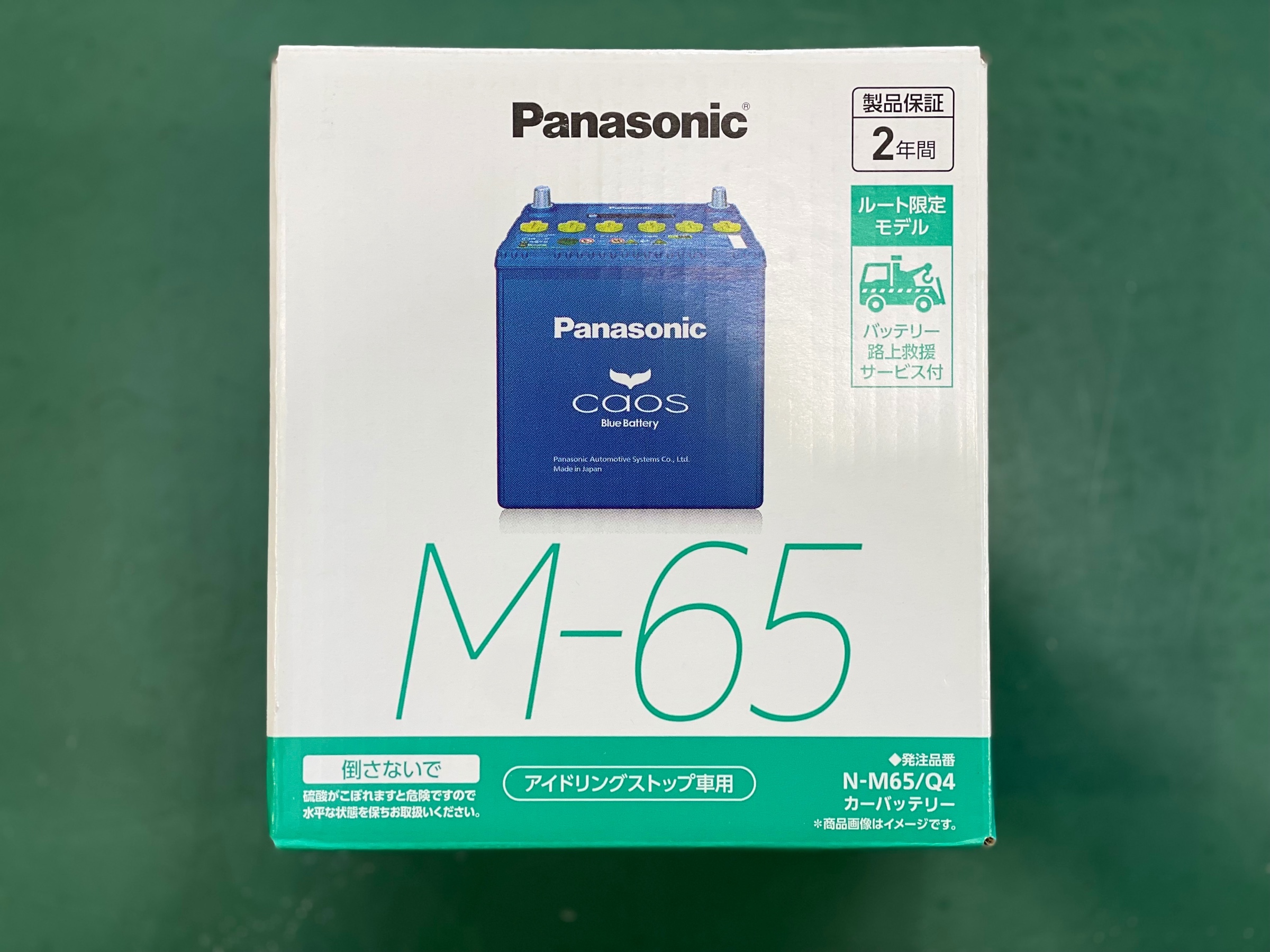 タイヤ館加古川 Panasonic caos Blue Battery パナソニック カオス ブルー バッテリー