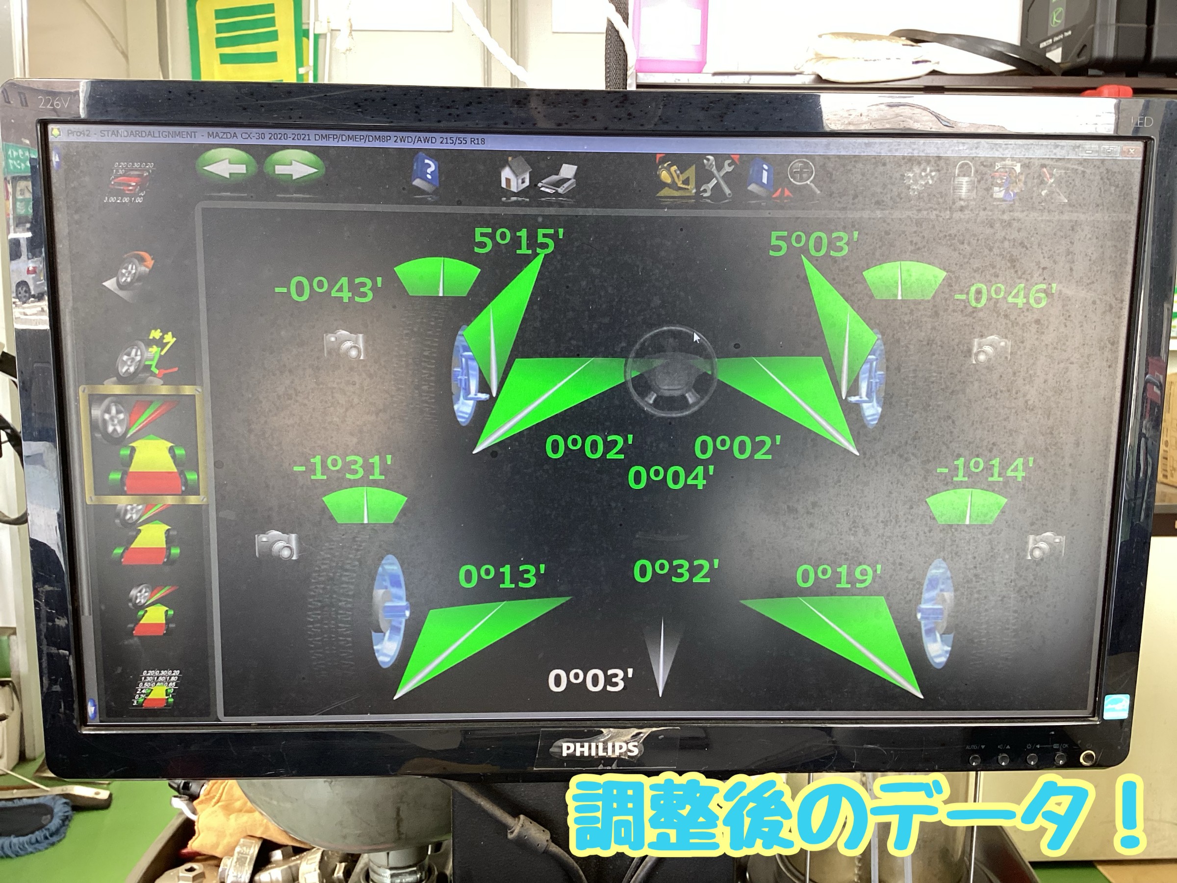 マツダ・CX-30 5AA-DMEJ3R47S アライメント調整 | 店舗おススメ情報