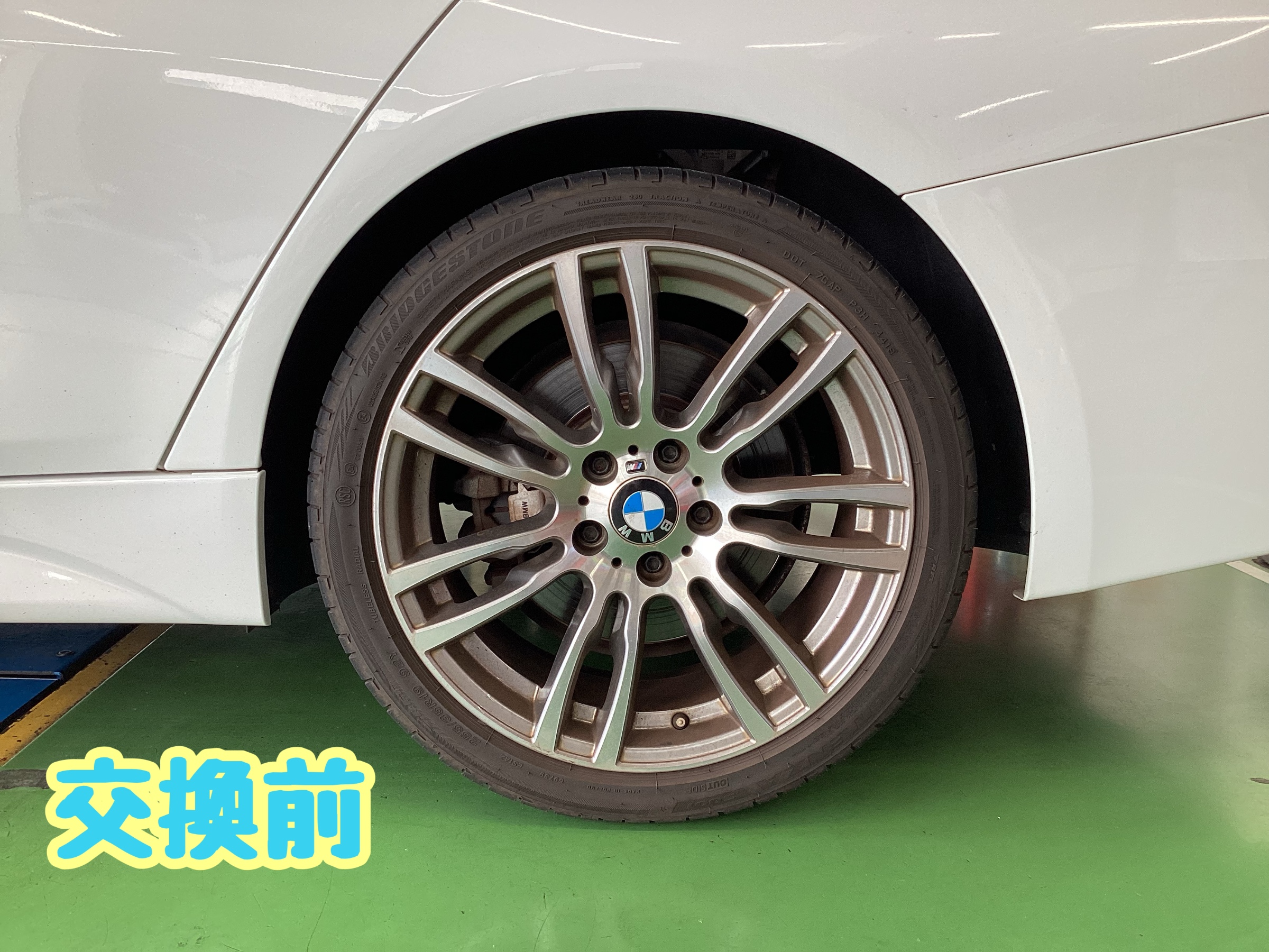 BMW 3シリーズセダン ランフラットタイヤ交換 | 店舗おススメ情報