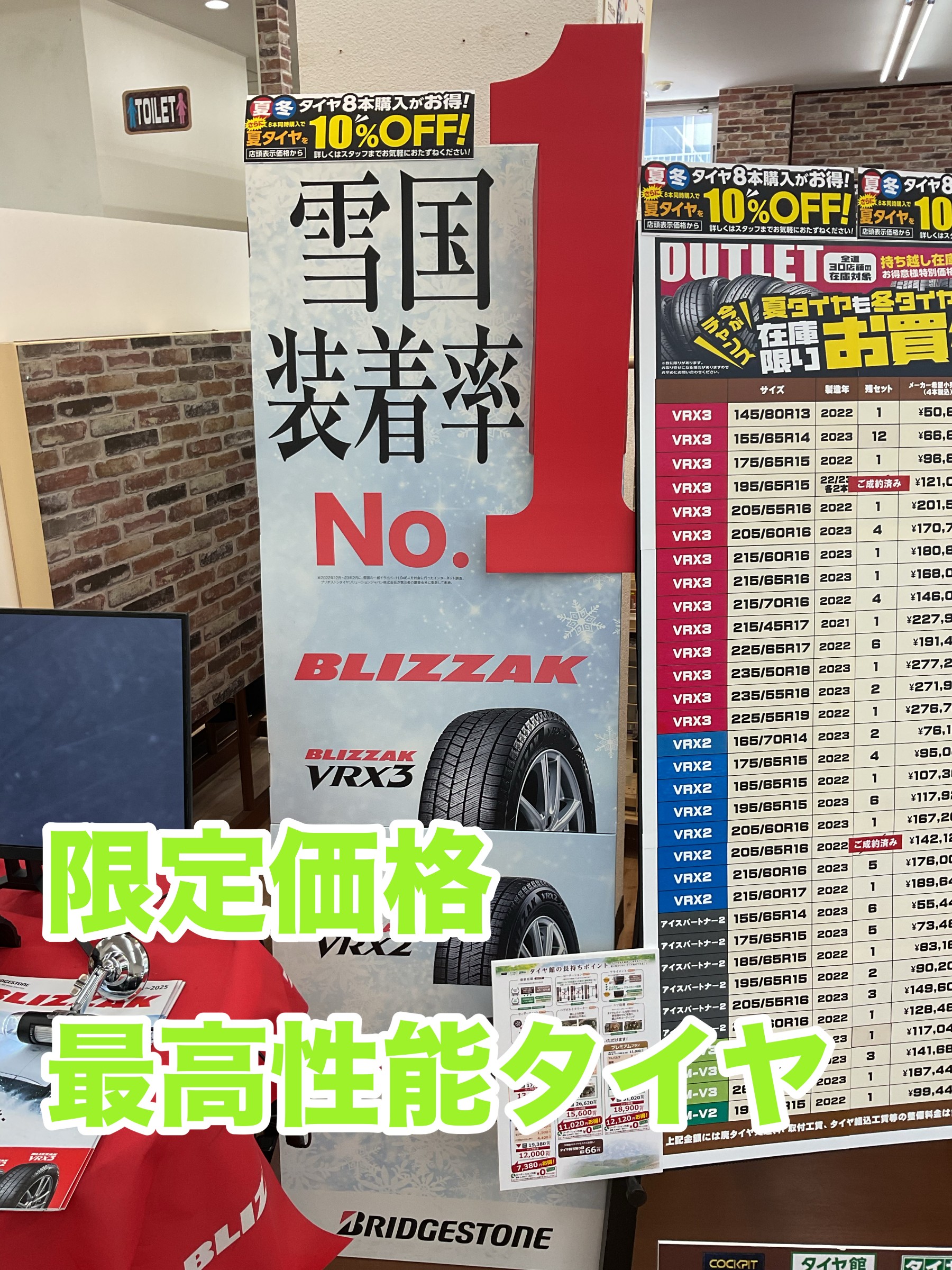 冬タイヤ！！　在庫　スタッドレスタイヤ