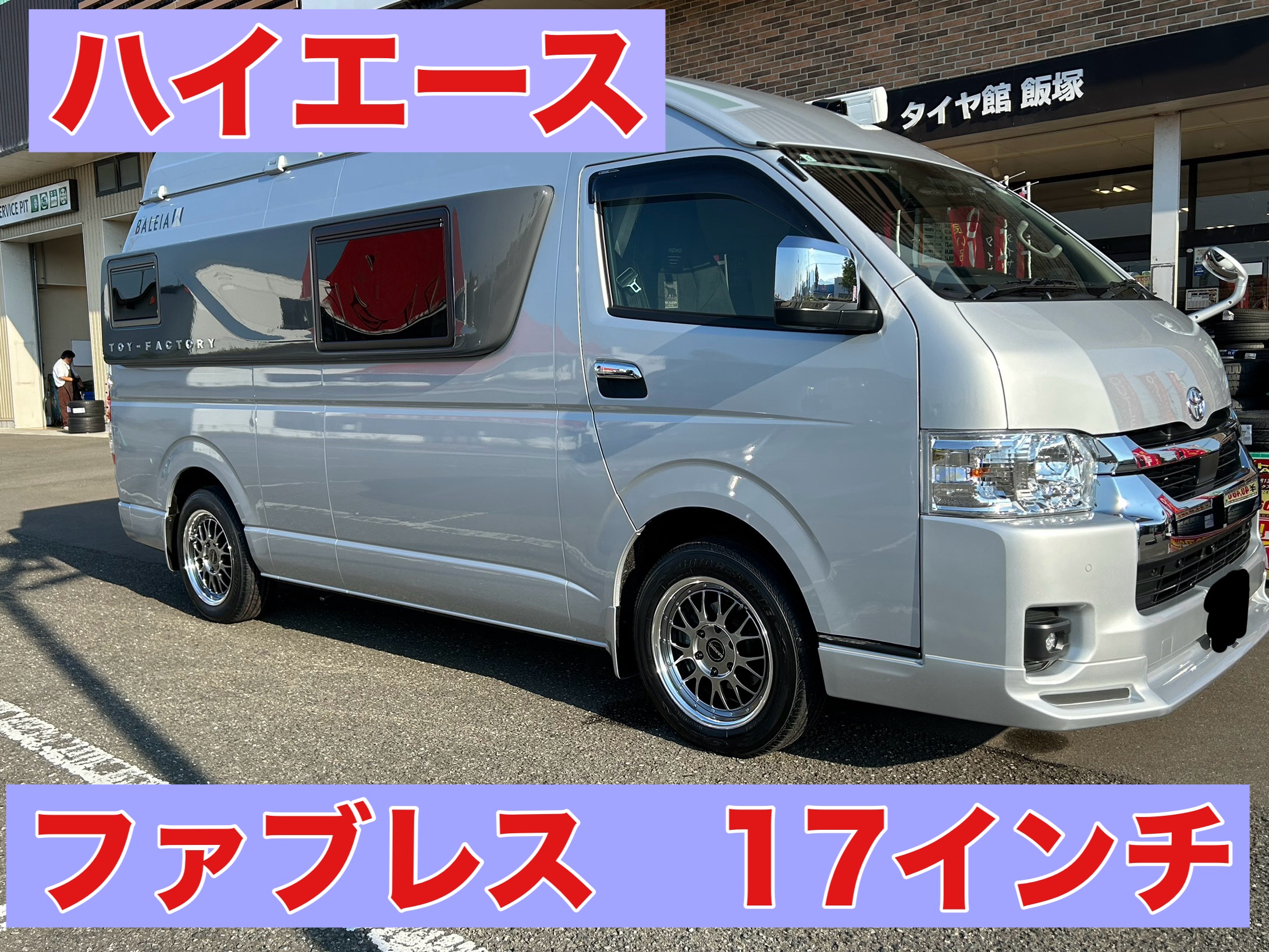ファブレス iceGUARD IG91 15インチ ハイエース スタッドレス