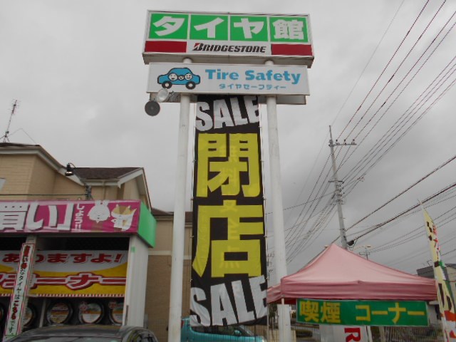 閉店前セール様----00085236454 足立区】最大40％オフ。「JENNI 北千住マルイ店」で閉店セールを