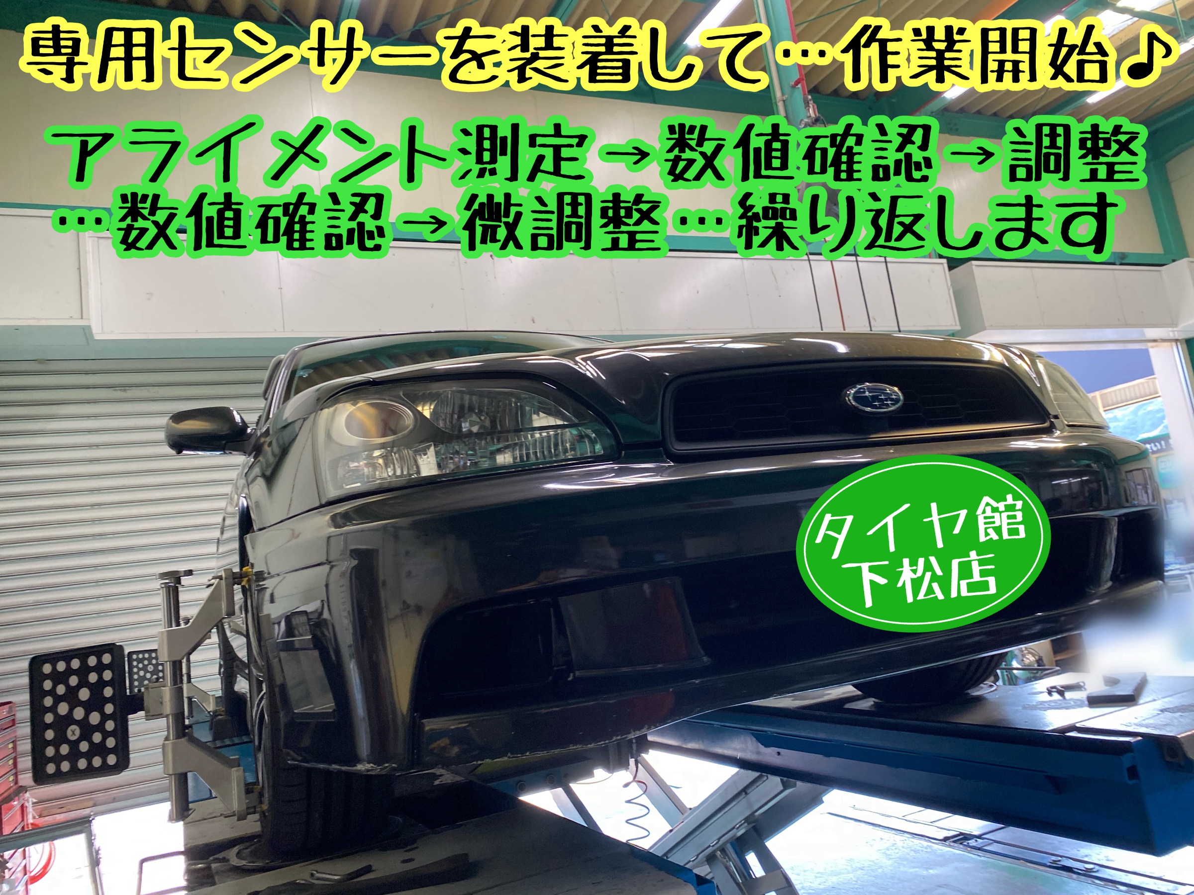 　　ブリヂストン　タイヤ館下松　タイヤ交換　アルミホイール　オイル交換　バッテリー交換　ワイパー交換　エアコンフィルター交換　アライメント調整　国産車　輸入車　下松市　周南市　徳山　柳井　熊毛　光　玖珂　周東