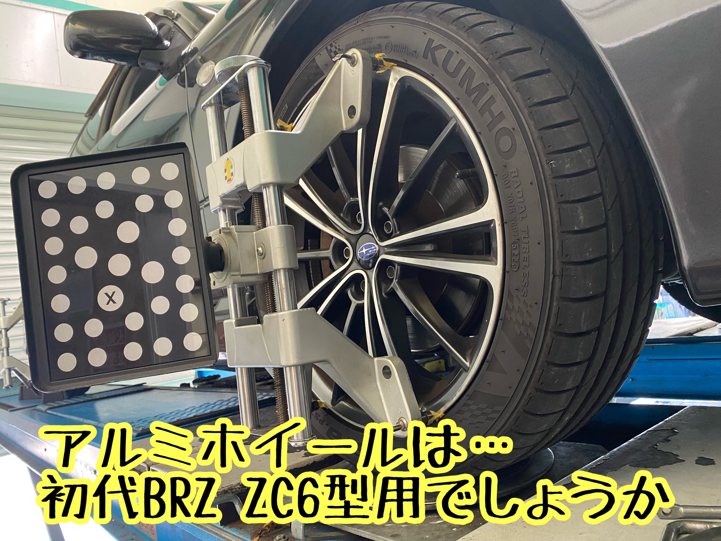 　　ブリヂストン　タイヤ館下松　タイヤ交換　アルミホイール　オイル交換　バッテリー交換　ワイパー交換　エアコンフィルター交換　アライメント調整　国産車　輸入車　下松市　周南市　徳山　柳井　熊毛　光　玖珂　周東