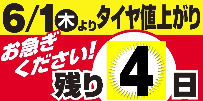 支社配布画像です。