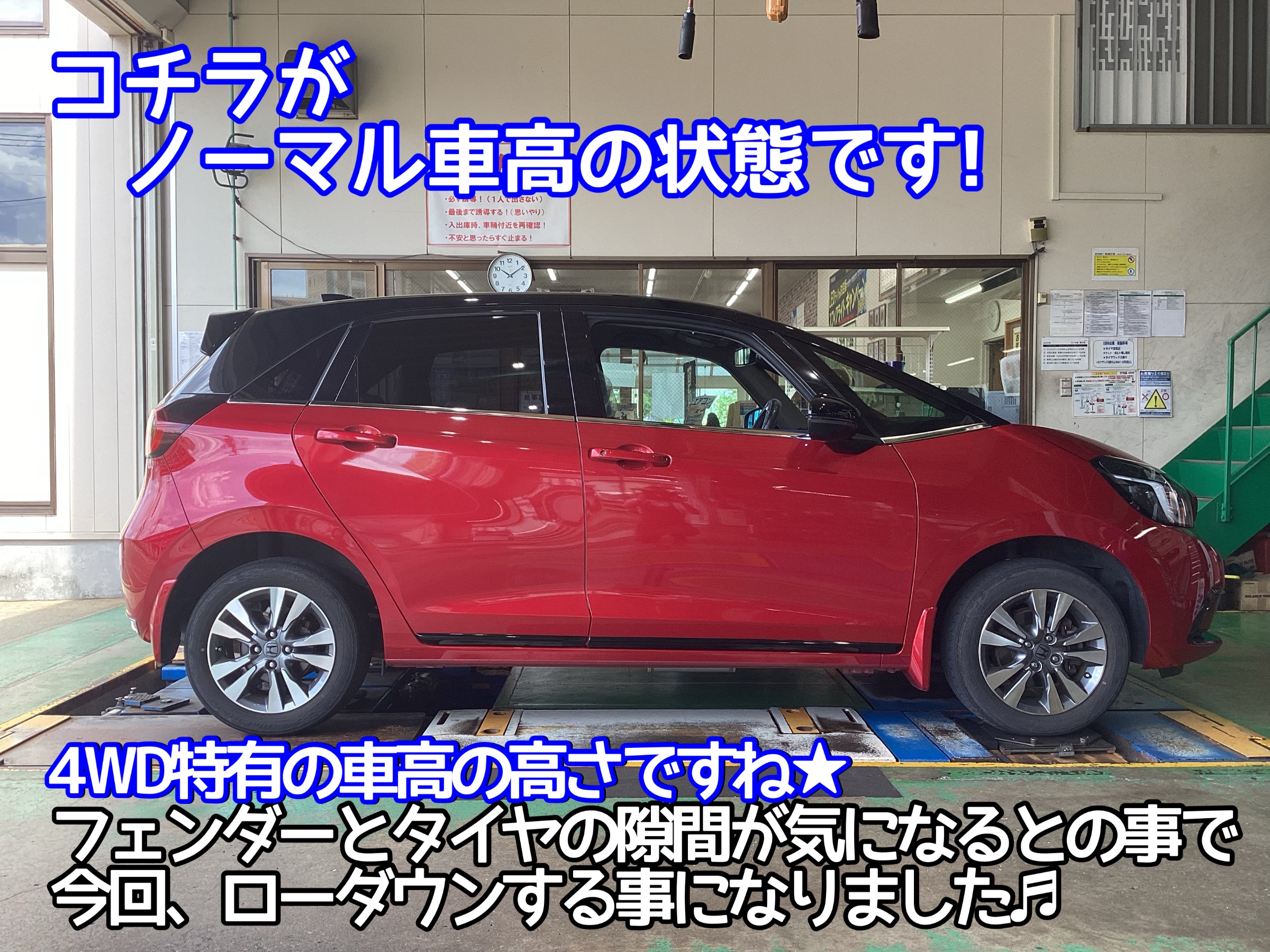 フィットGR4】新潟市でローダウンするならタイヤ館県庁前でガッチリ
