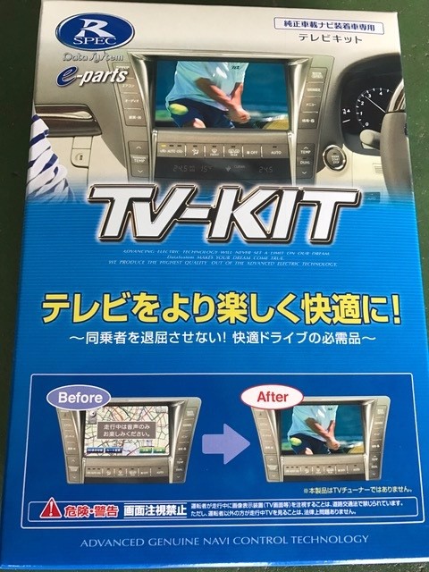 日産 L33 ティアナ テレビキット取付！ | サービス事例 | タイヤ館