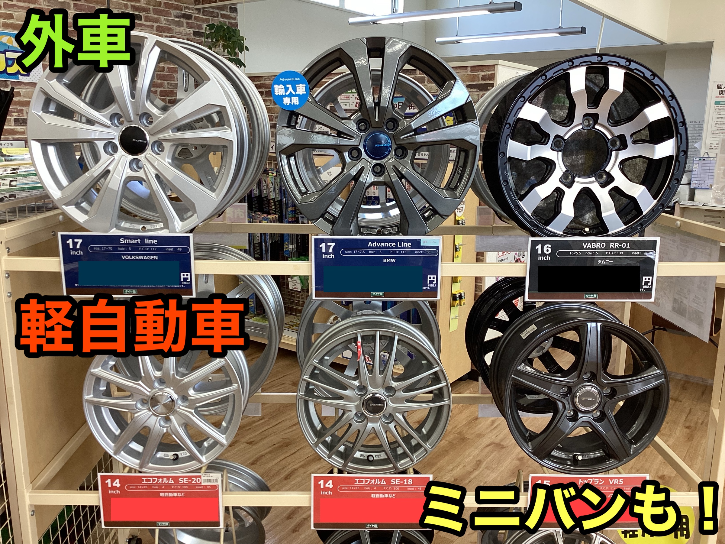 ホイール購入もタイヤ館におまかせ！！ | 店舗おススメ情報 | タイヤ館