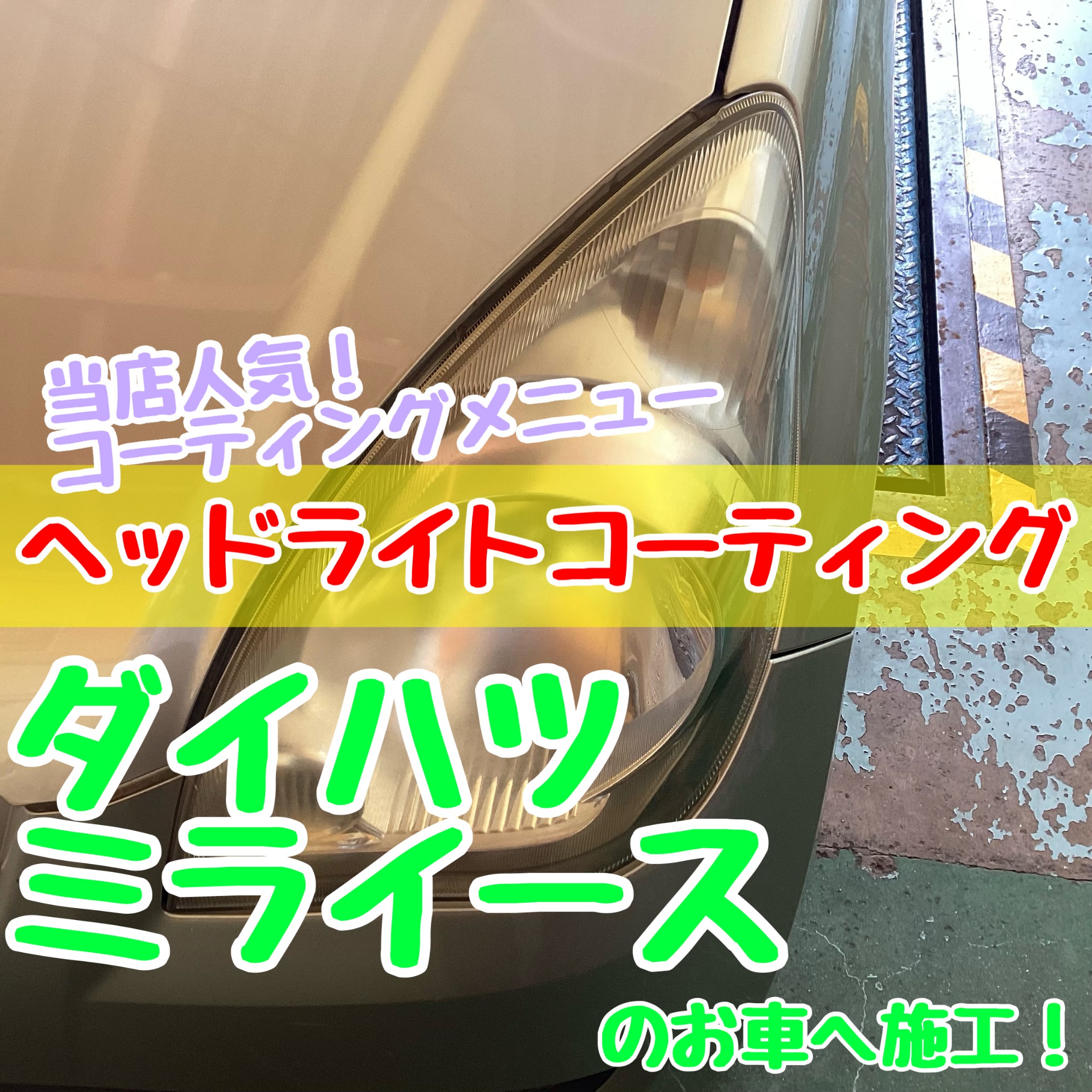 スタッフが撮影加工した画像