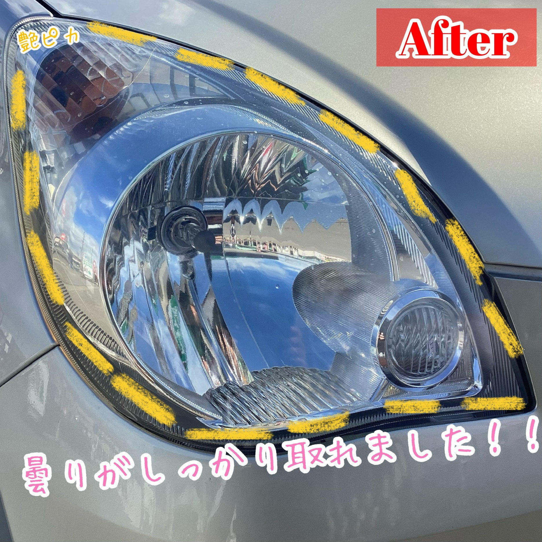 スタッフが撮影加工した画像