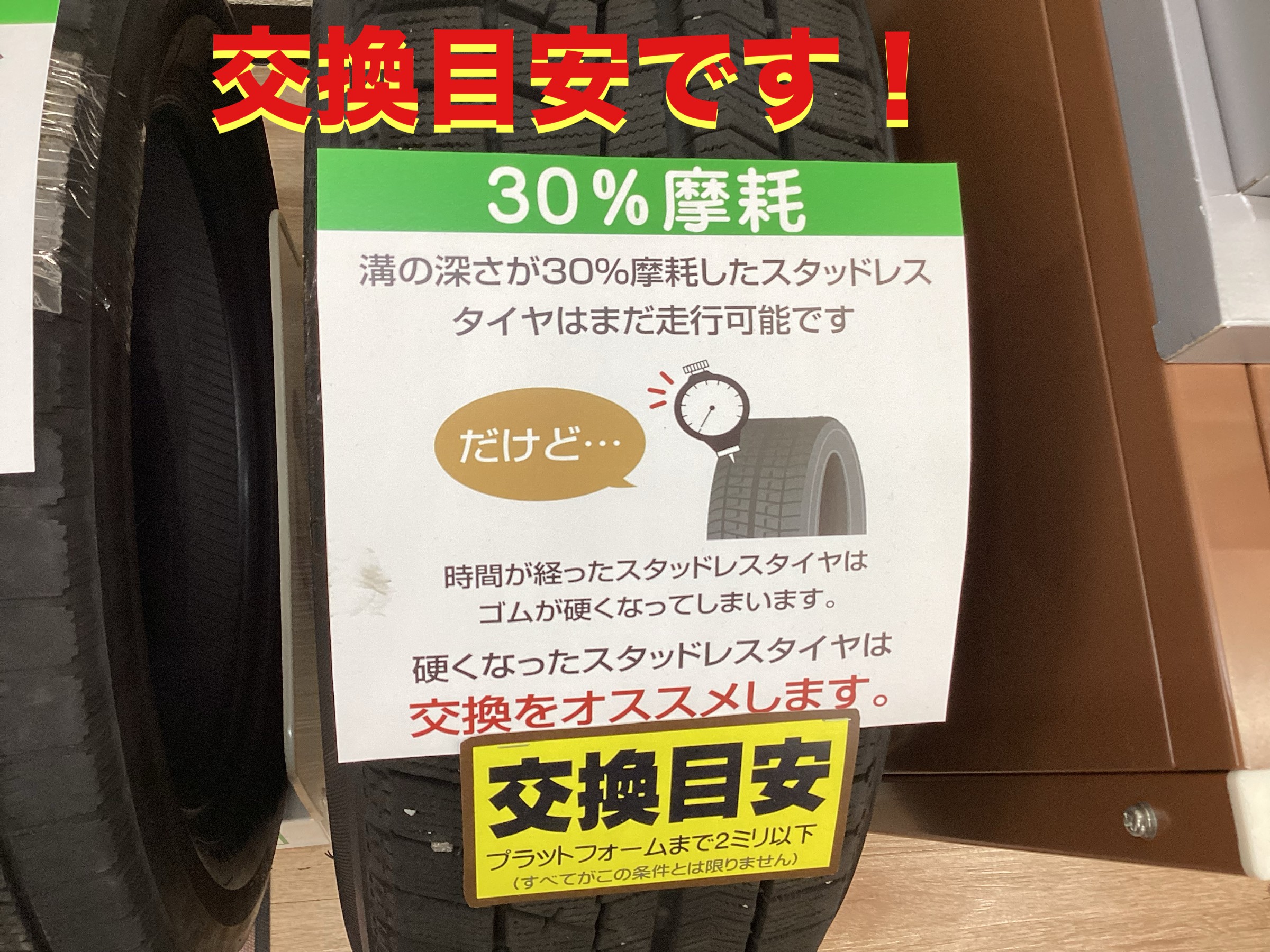 自店撮影です