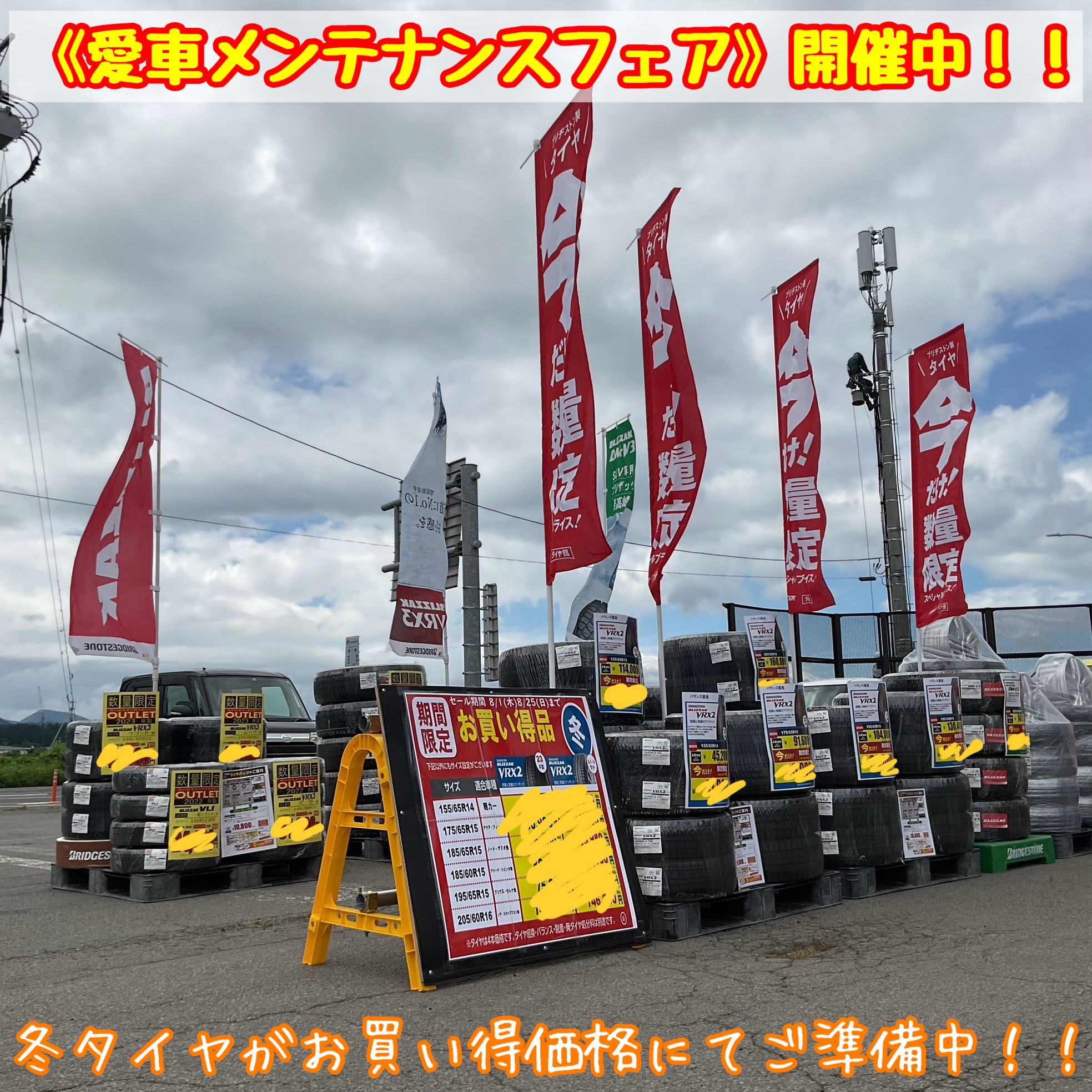 スタッフが撮影加工した画像です。