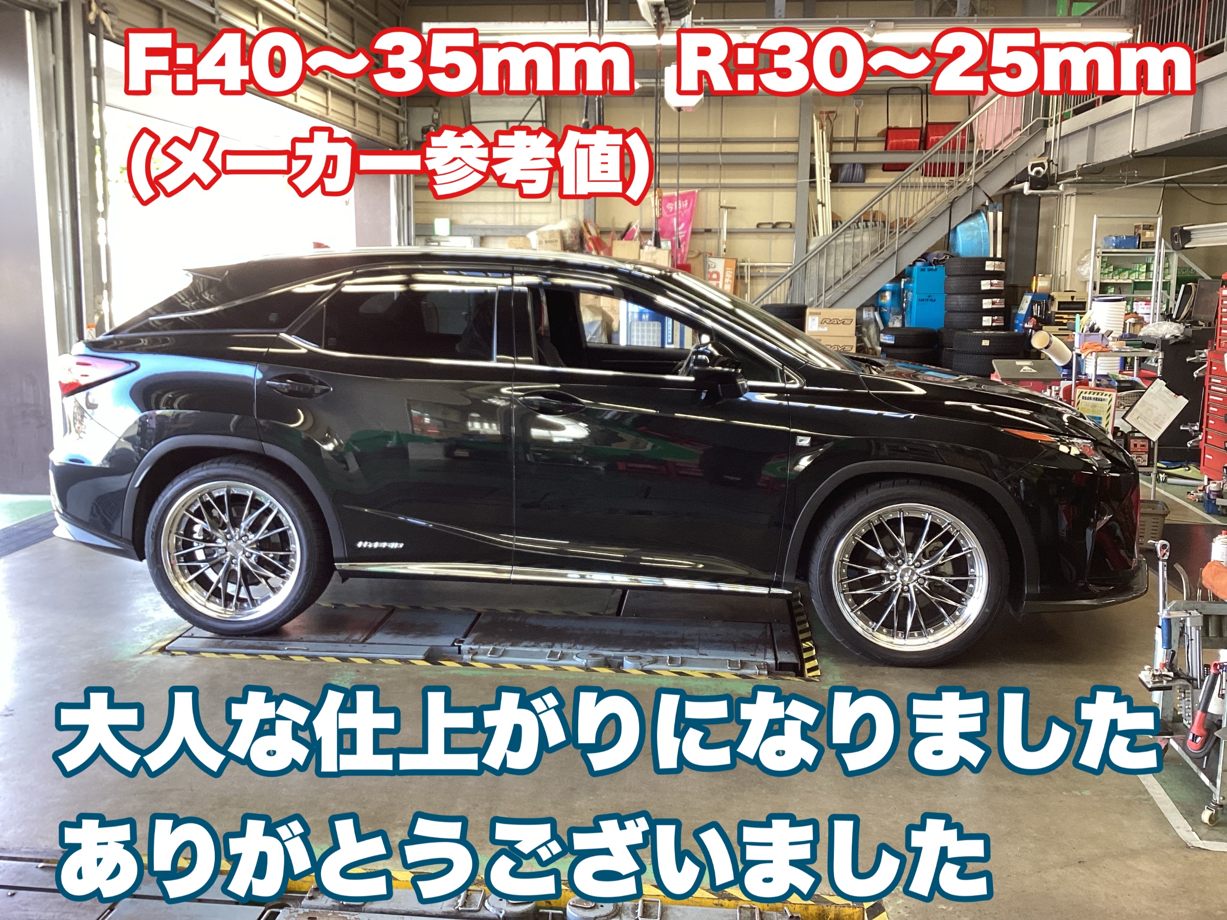 レクサスRX450h(GYL25W) RS☆Rダウンサス取り付け | 店舗お