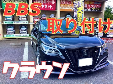 トヨタ純正(TOYOTA) 220系クラウン 後期純正ホイール + YOKOHAMA
