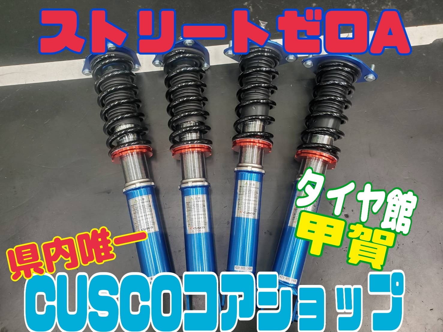 人気アイテムランキング(新品)  タイヤ館甲賀でガッツリカスタム！！ロードスターRF×クスコ トップス