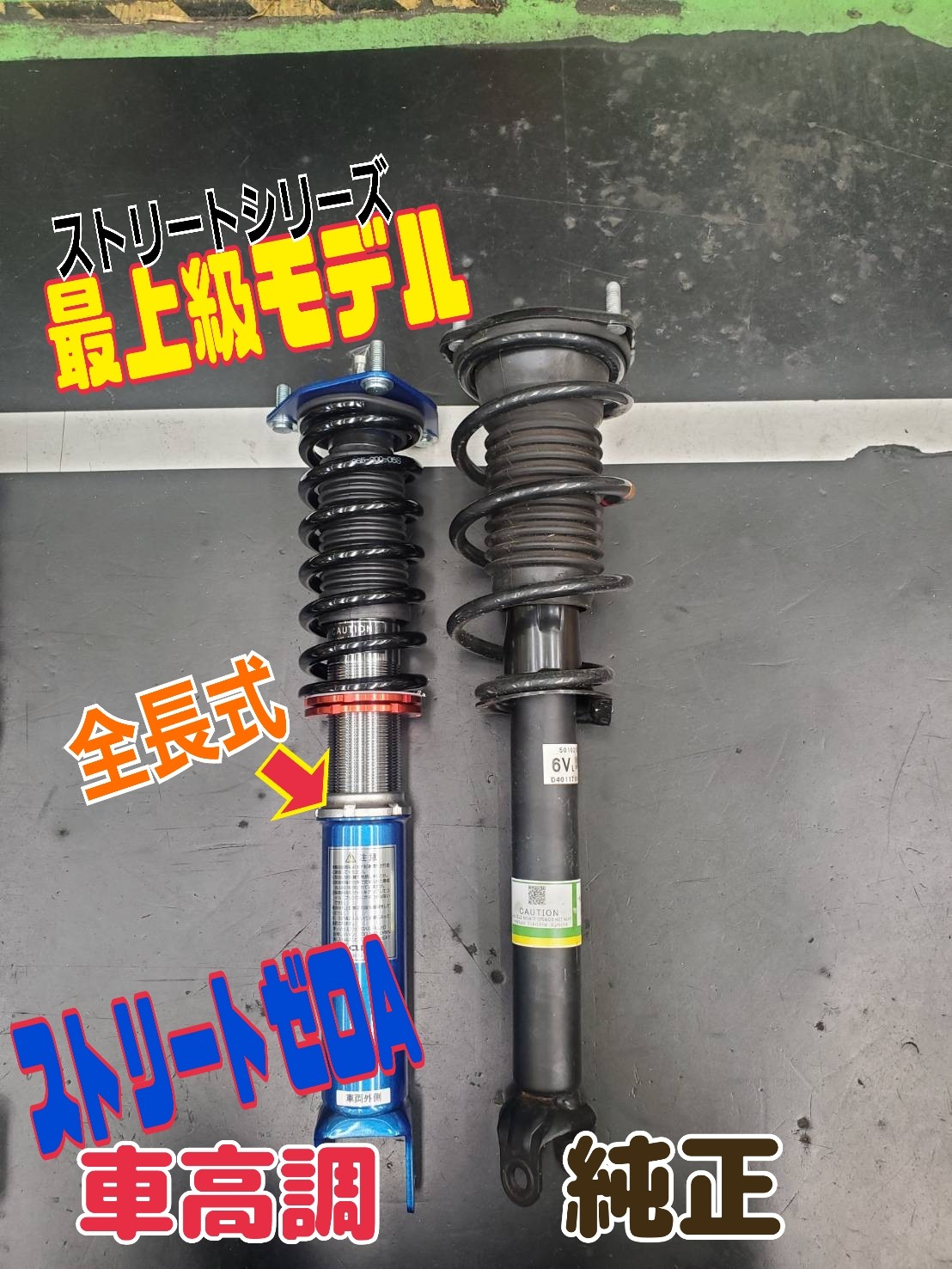 タイヤ館甲賀でガッツリカスタム！！ロードスターRF×クスコ