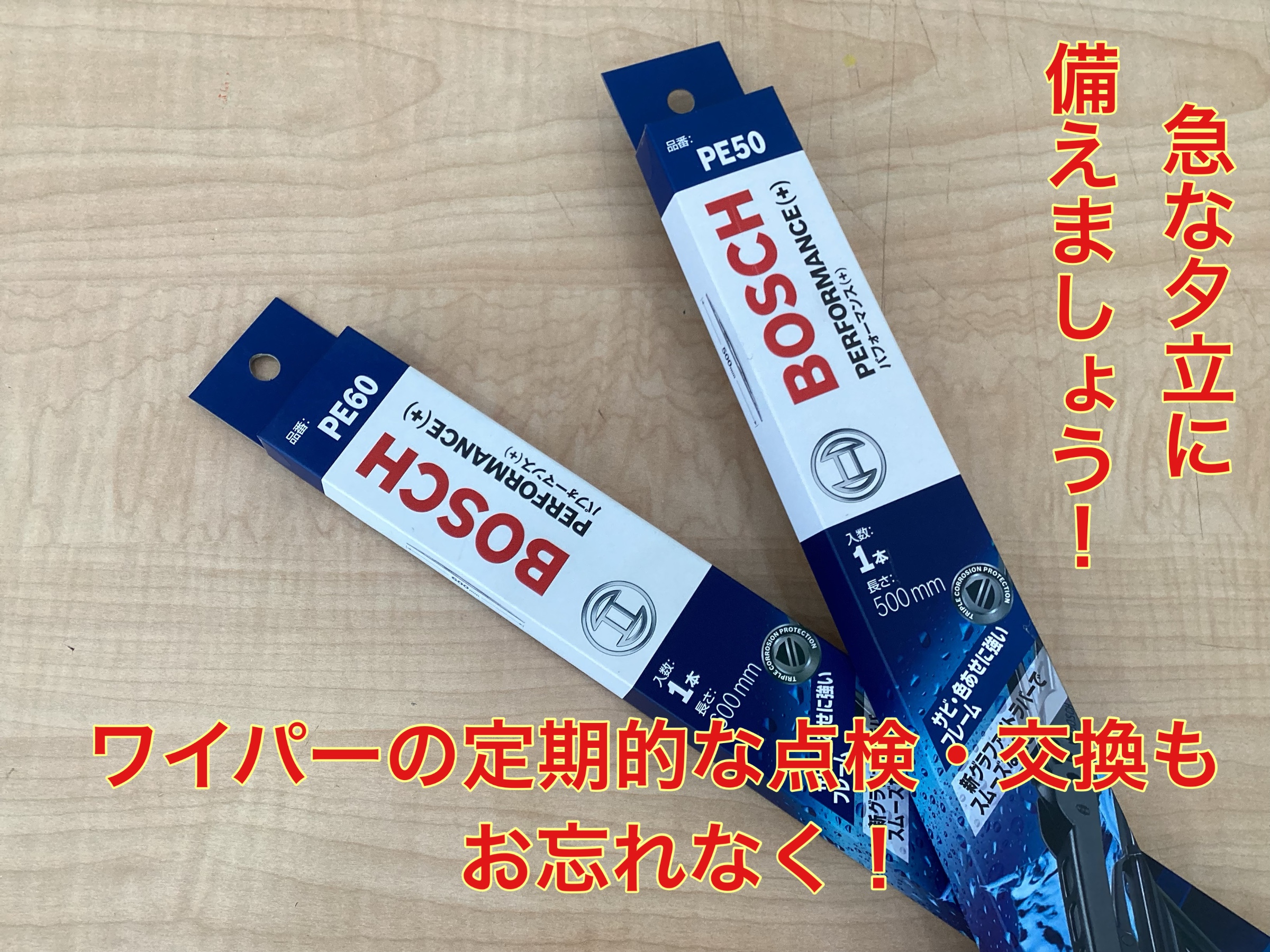 スタッフ撮影。無料画像編集アプリにて編集
