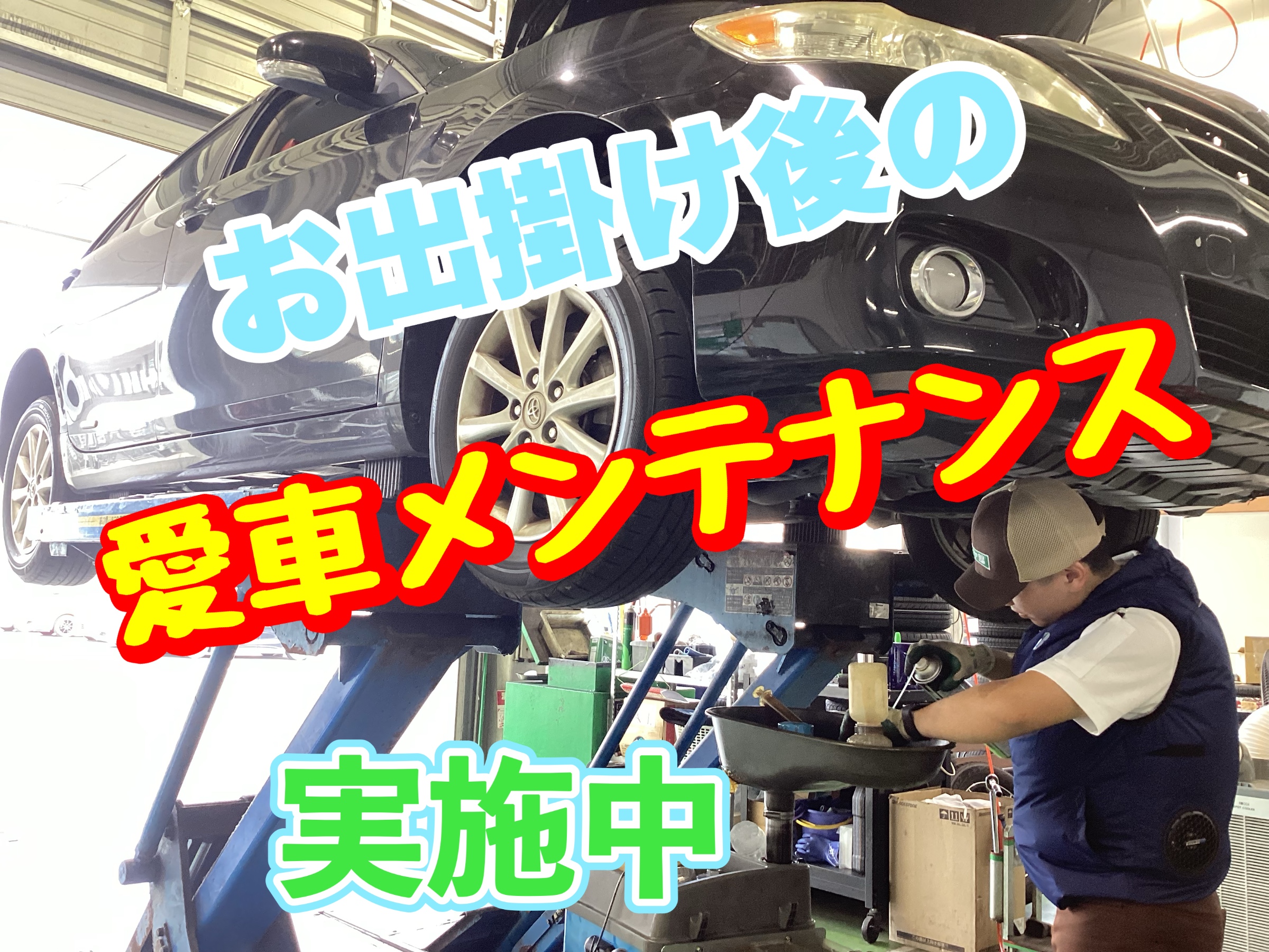 スタッフ