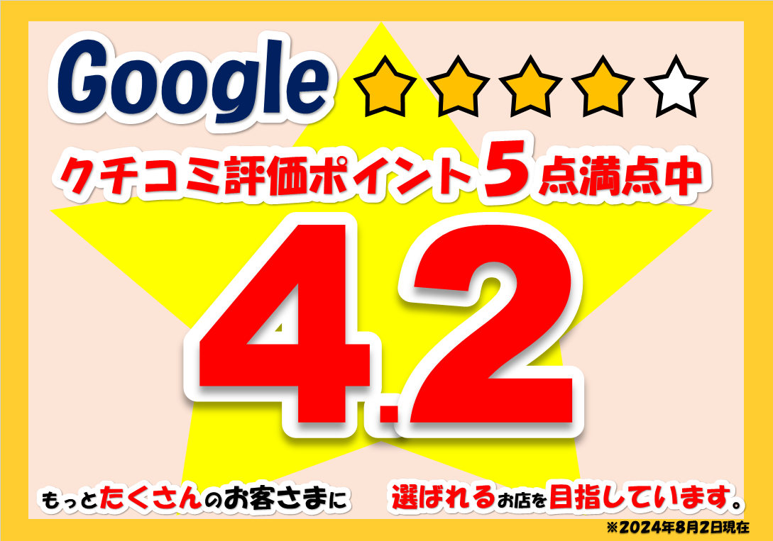 スタッフ作成のPOP です。