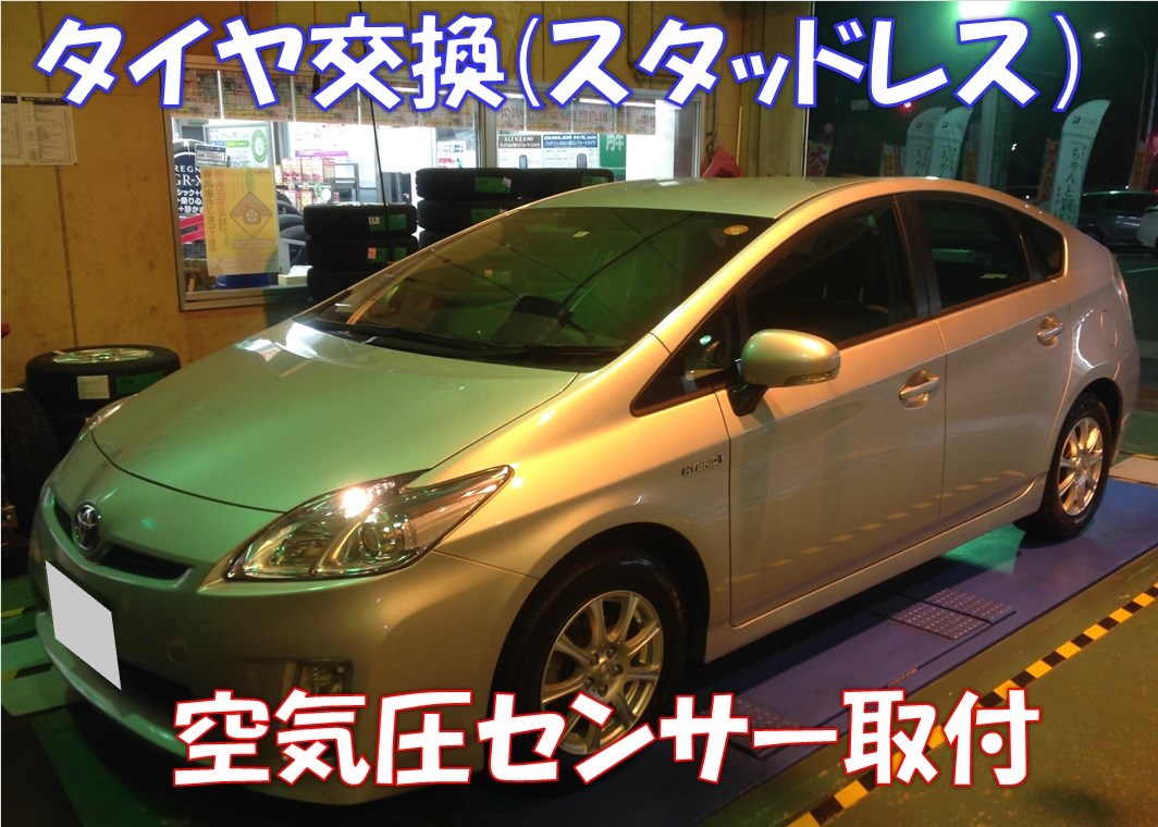 プリウス タイヤ 交換 時期