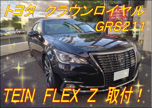 北海道の冬に耐えられる車高調はかなり限られます(;^ω^) | 店舗