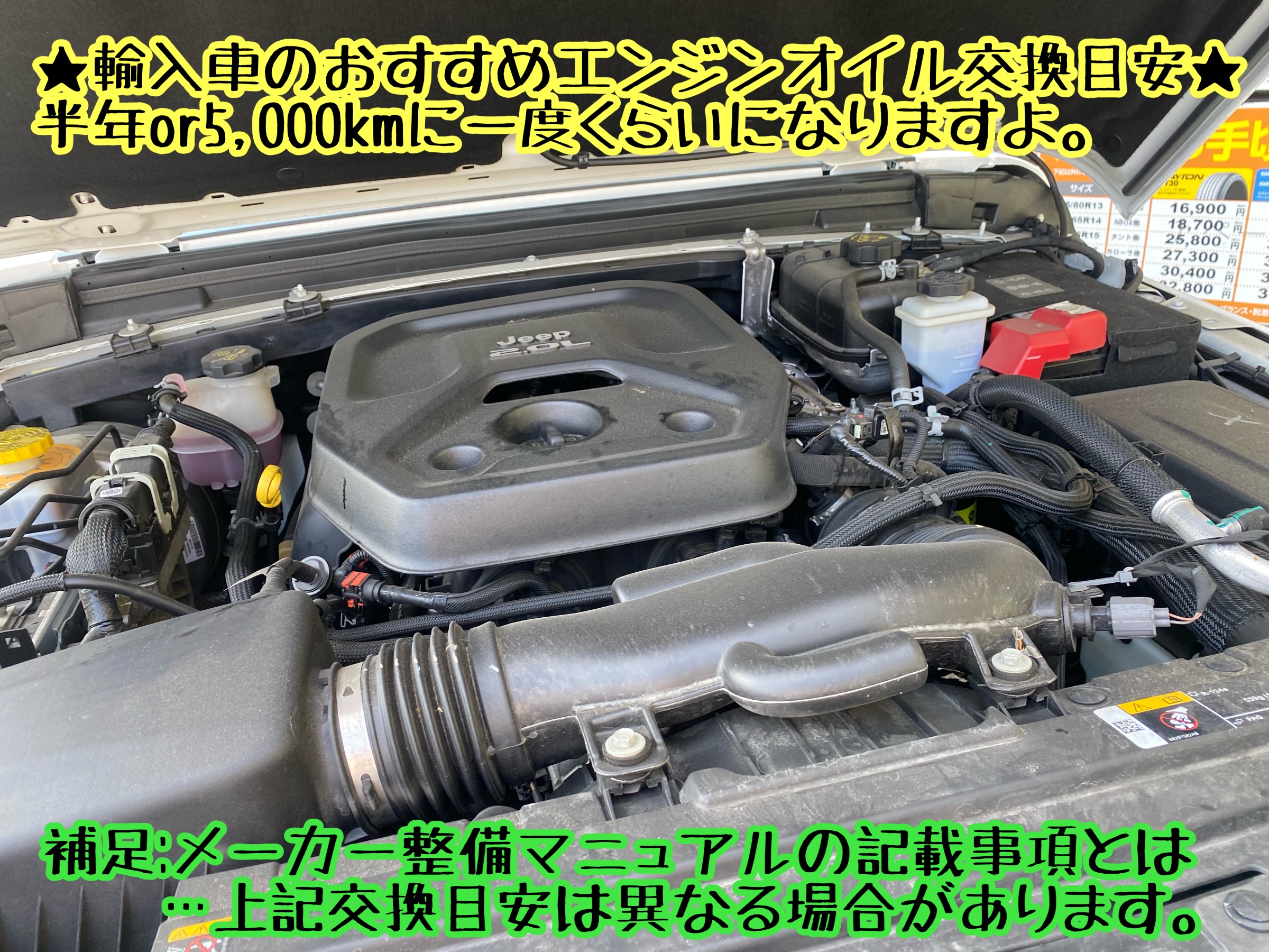 　　ブリヂストン　タイヤ館下松　タイヤ交換　アルミホイール　オイル交換　バッテリー交換　ワイパー交換　エアコンフィルター交換　アライメント調整　国産車　輸入車　下松市　周南市　徳山　柳井　熊毛　光　玖珂　周東