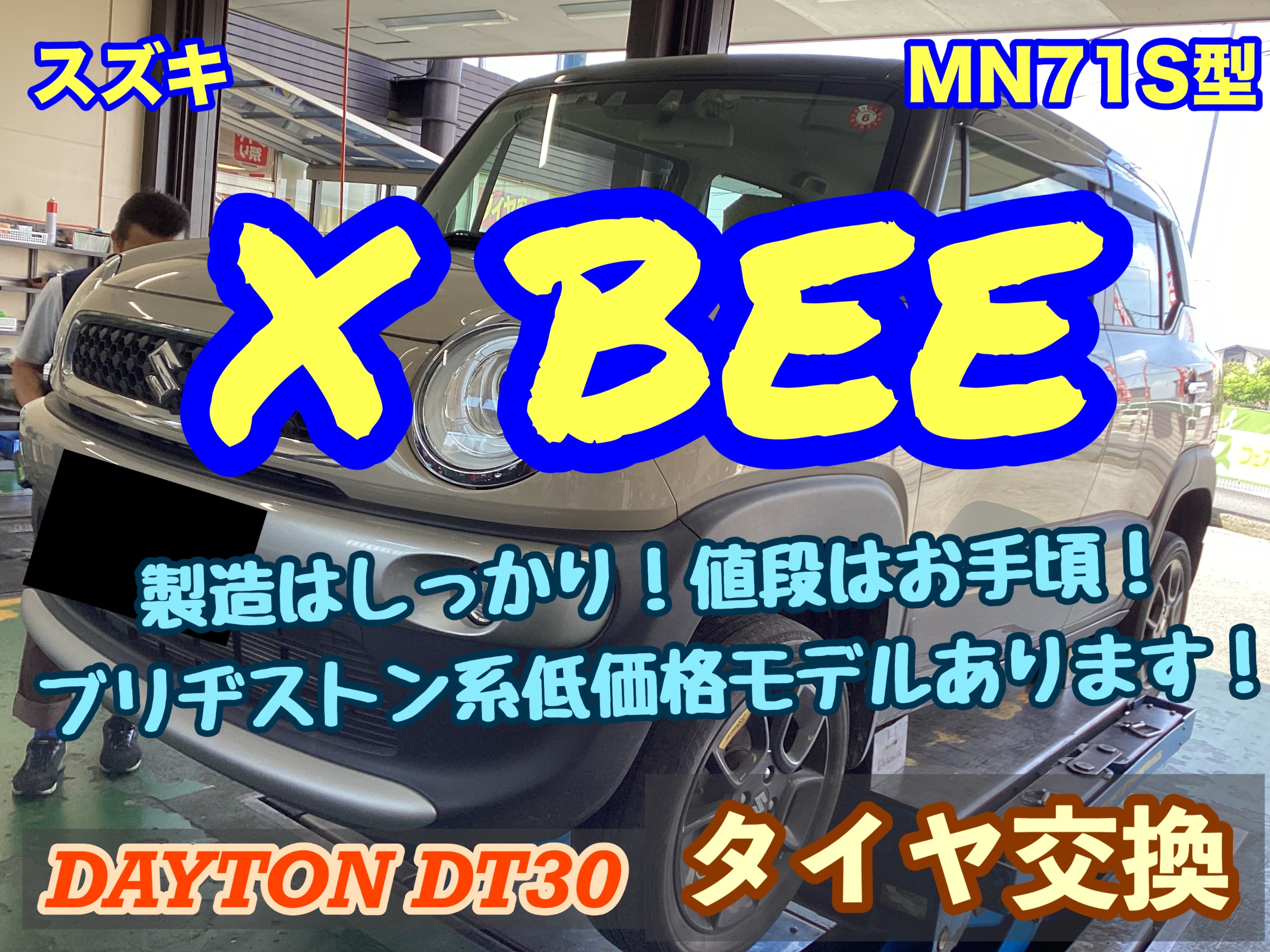 スズキ クロスビー MN71S型 X BEE に適用タイヤチェーン 非金属 スズキ クロスビー MN71S型 X BEE に適用タイヤチェーン 非金属