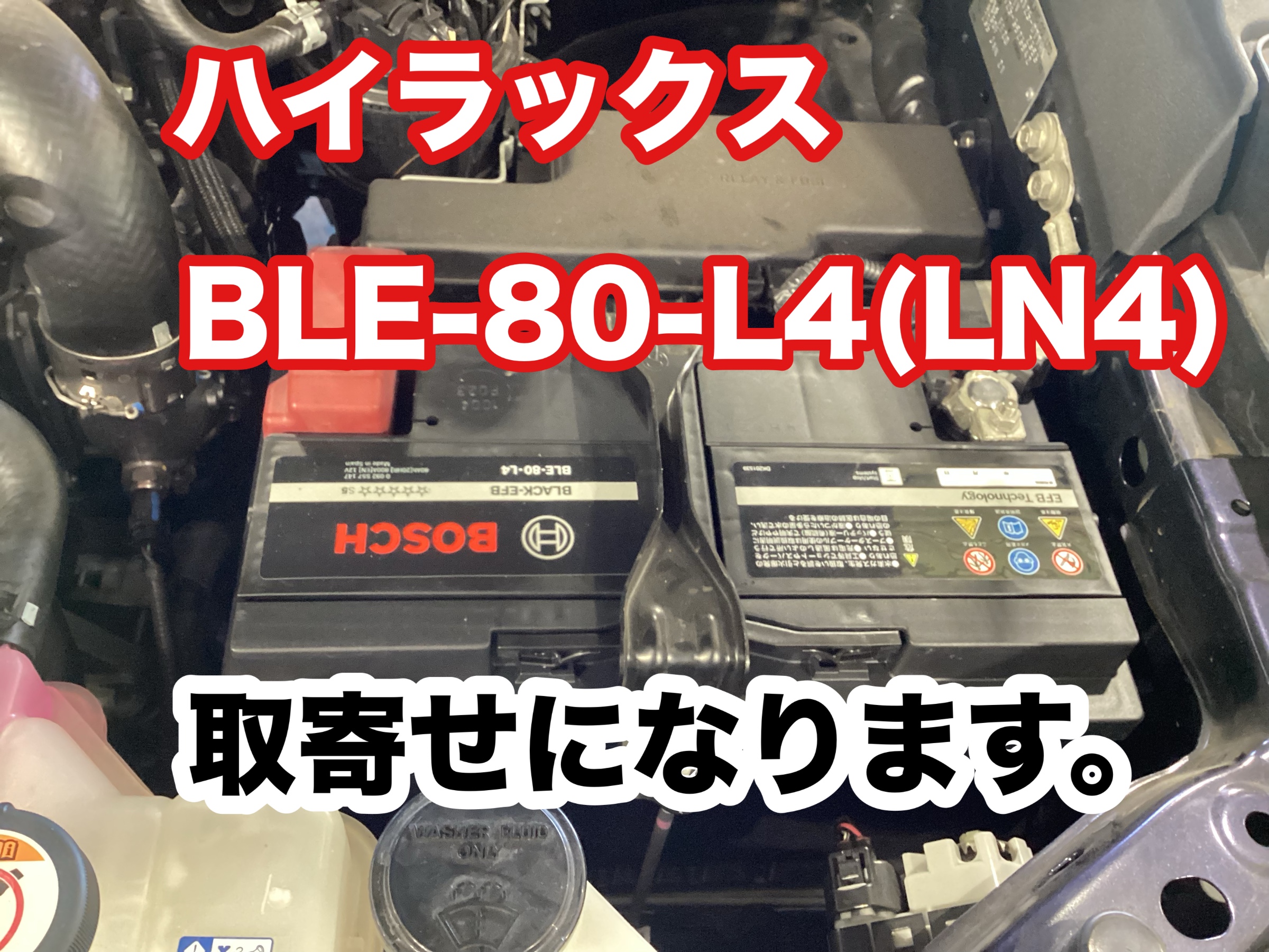 VARTA LN4 バッテリー　ハイラックス　トヨタ ハイラックス 【保証付】新品 バッテリー LN4 トヨタ(TOYOTA